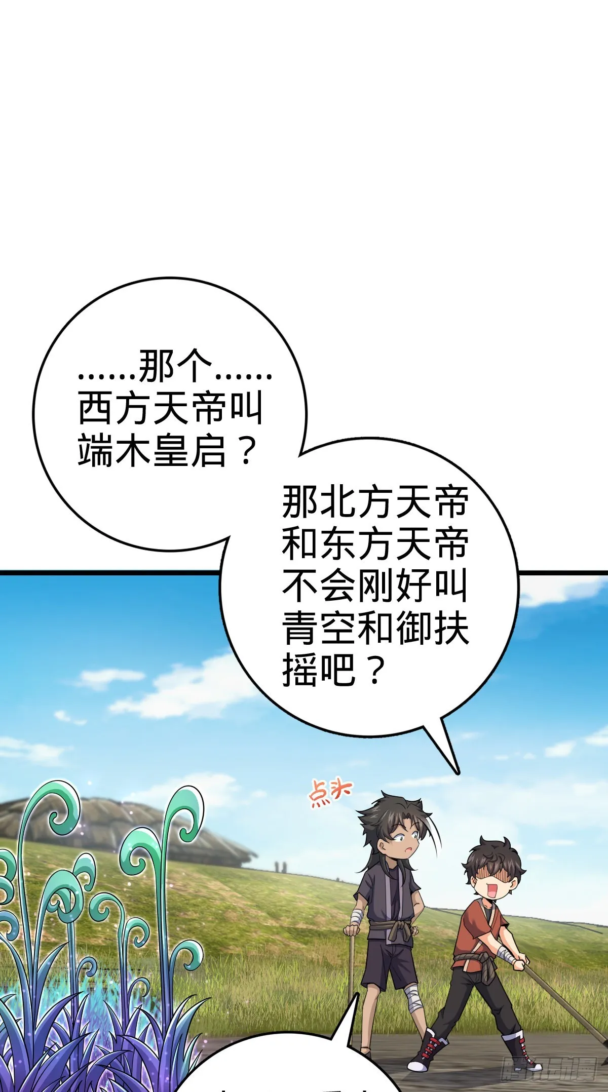 497 奴隶印记 第41页