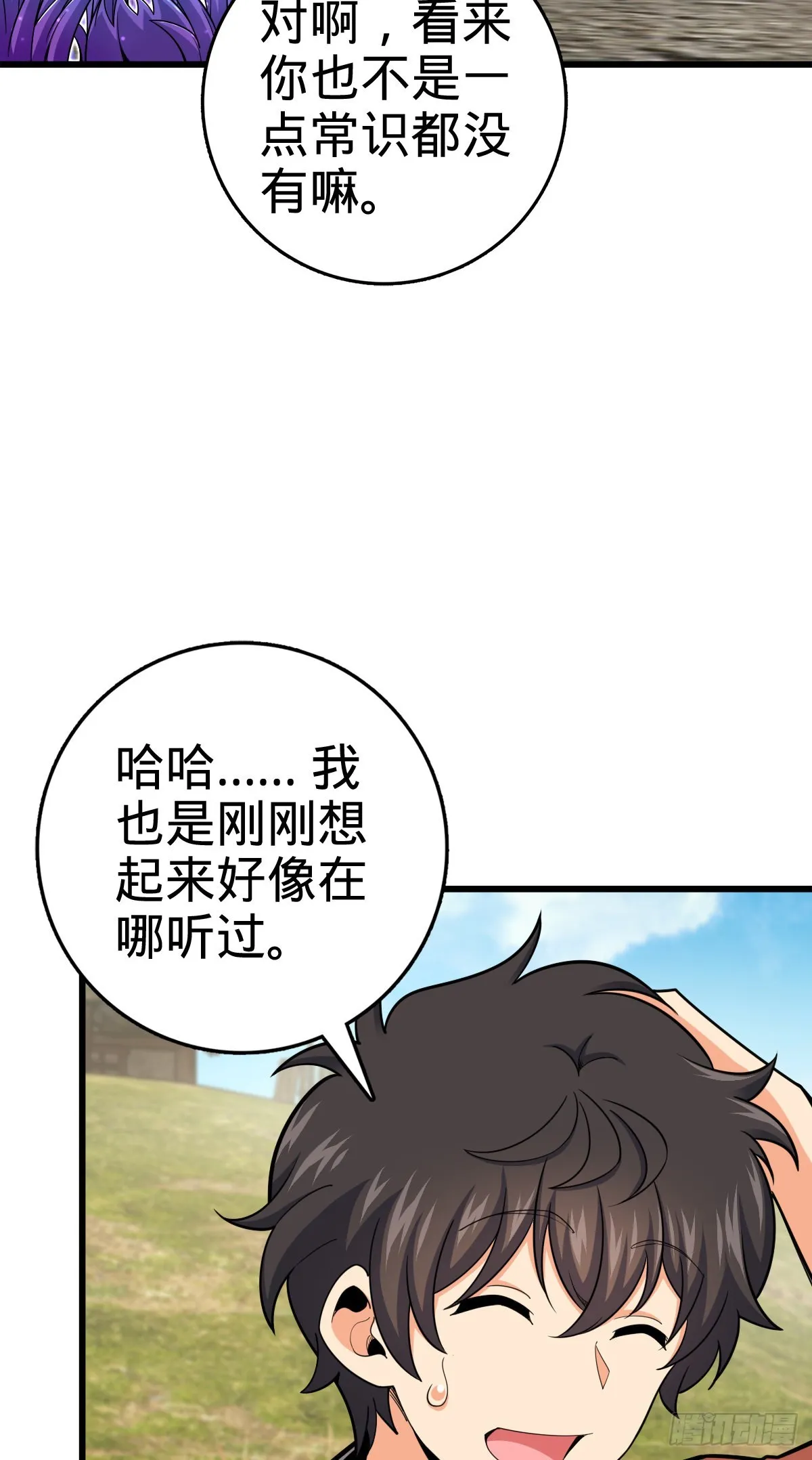 497 奴隶印记 第42页