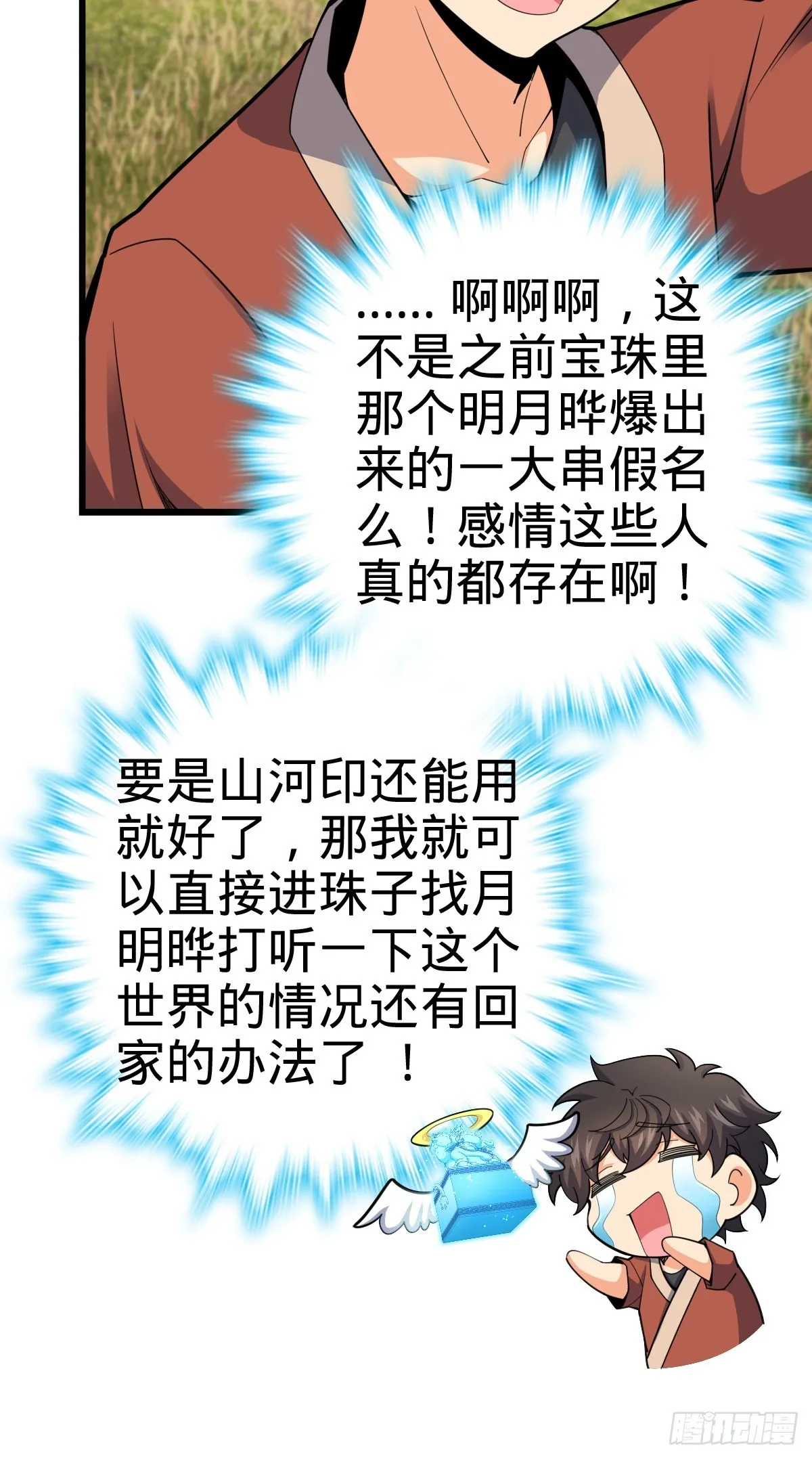 497 奴隶印记 第43页