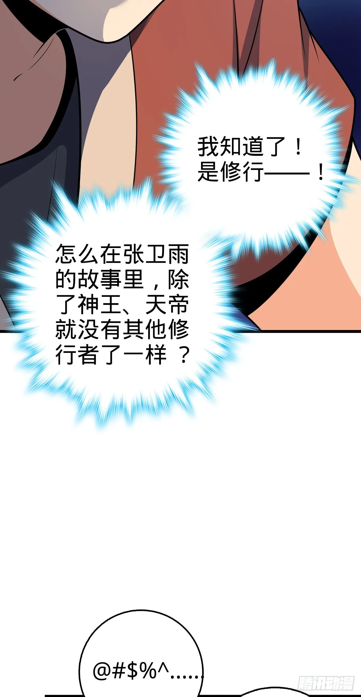 497 奴隶印记 第47页