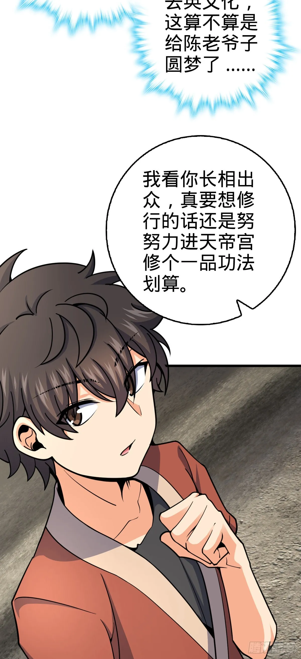 497 奴隶印记 第51页