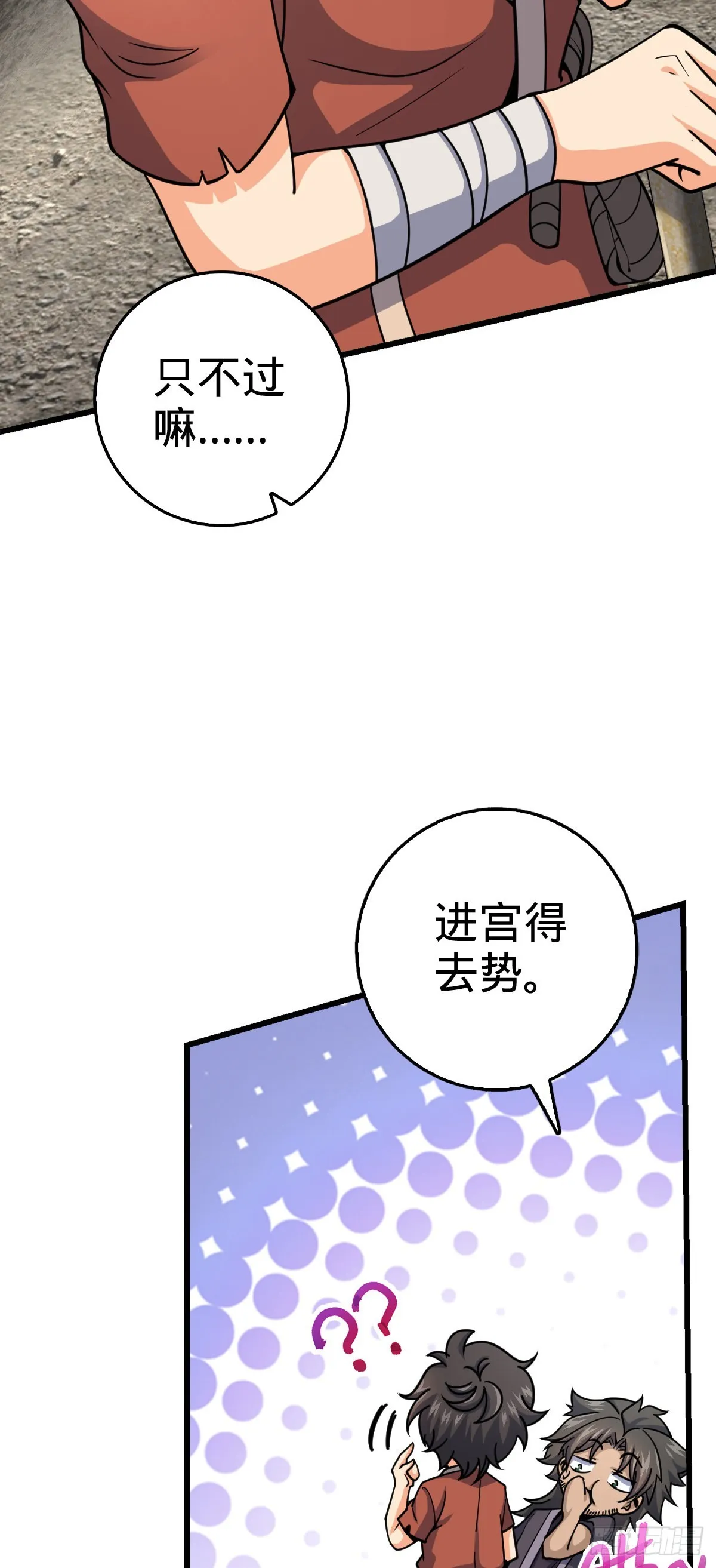 497 奴隶印记 第52页