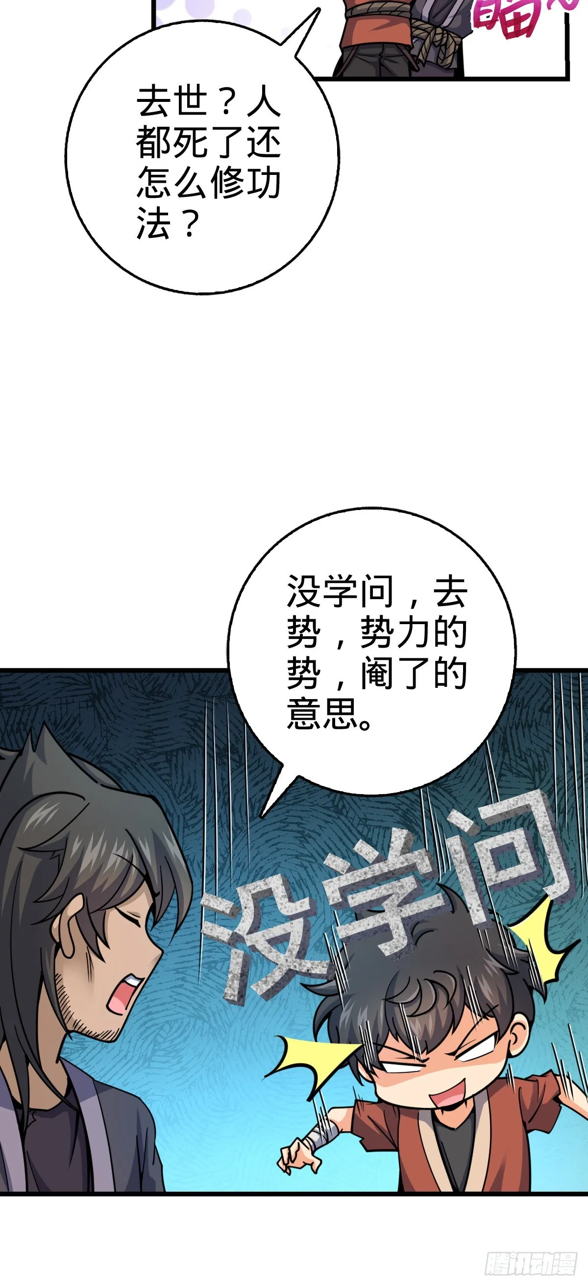 497 奴隶印记 第53页