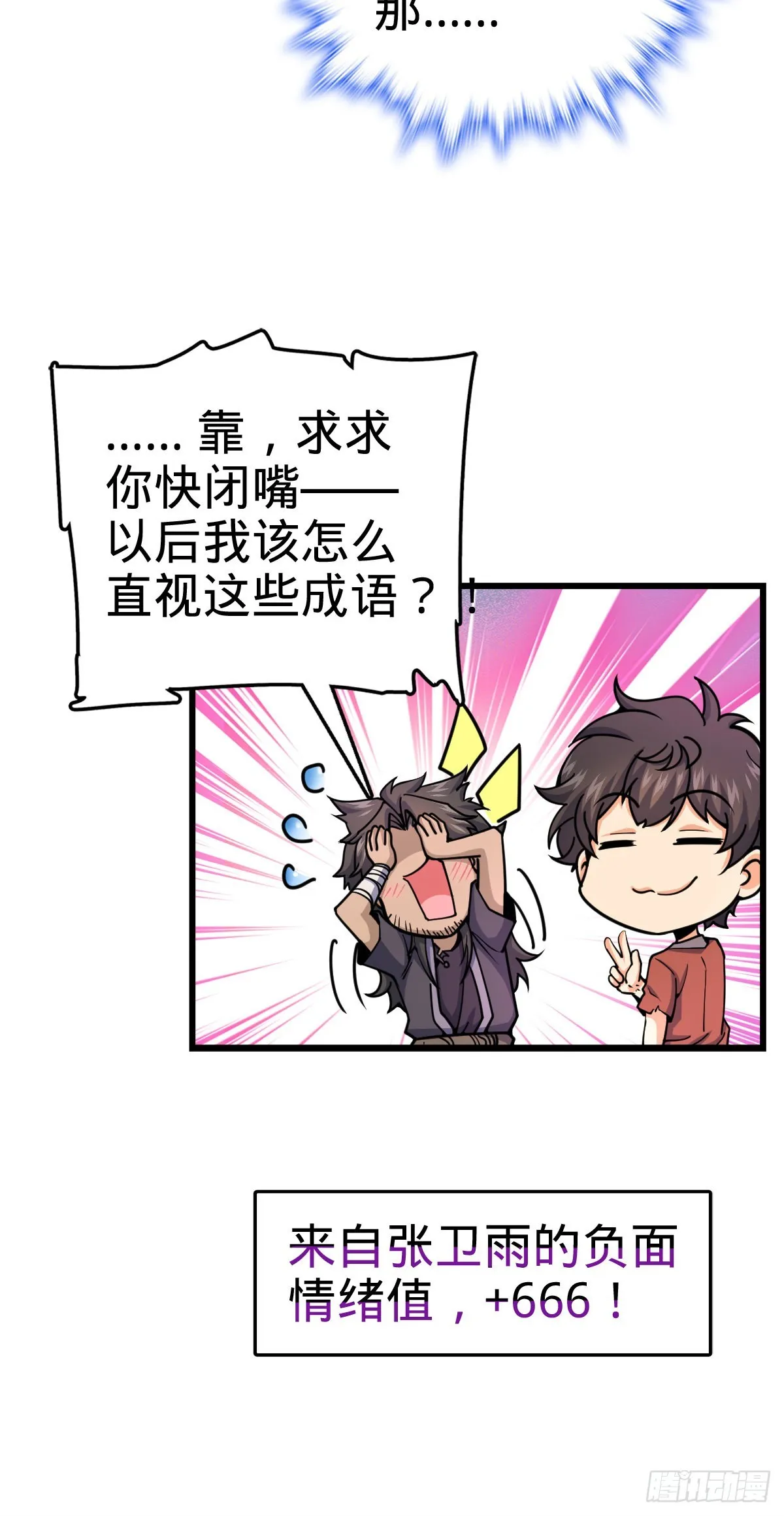 497 奴隶印记 第57页