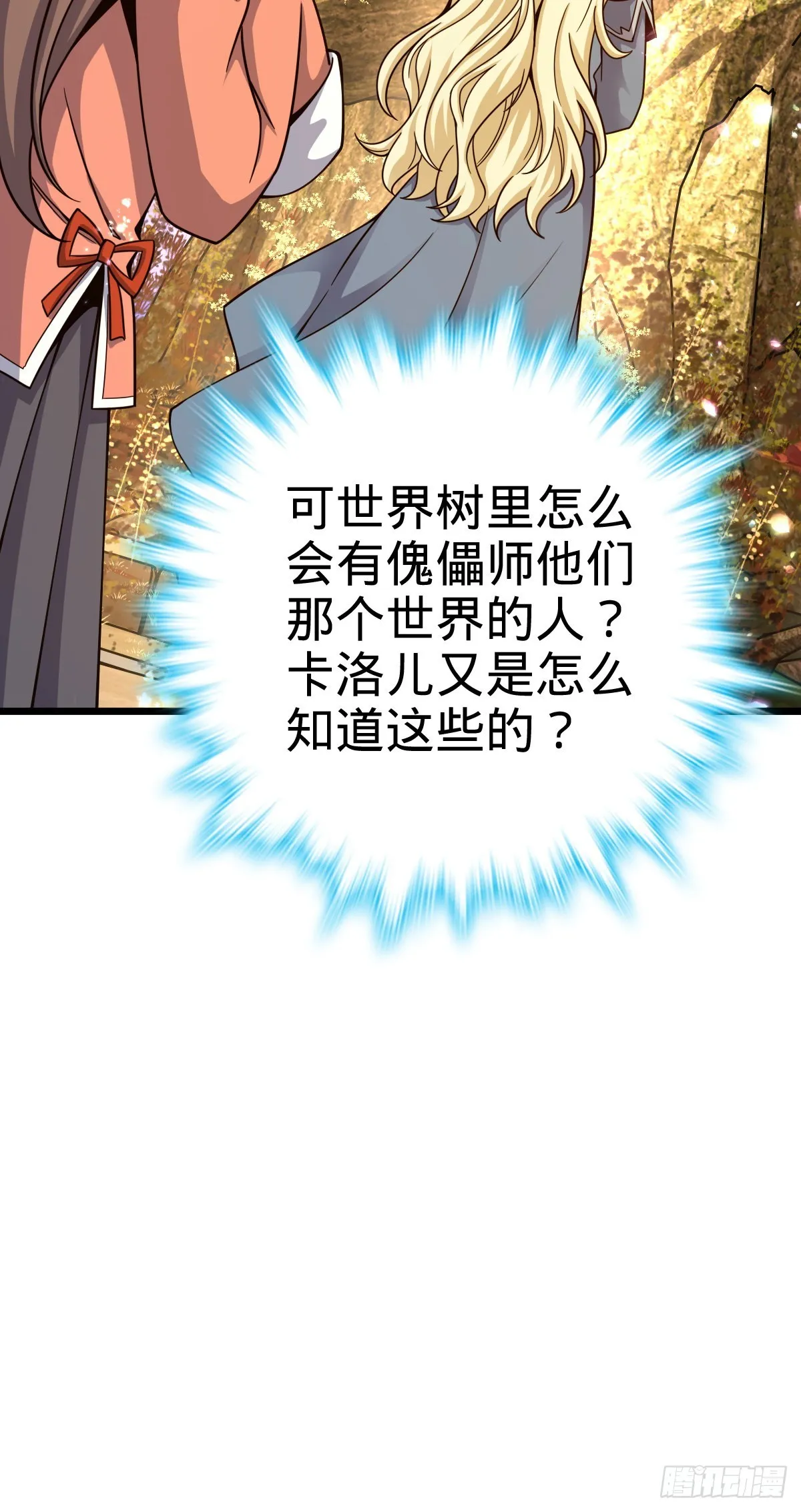 495 一定会回来 第11页