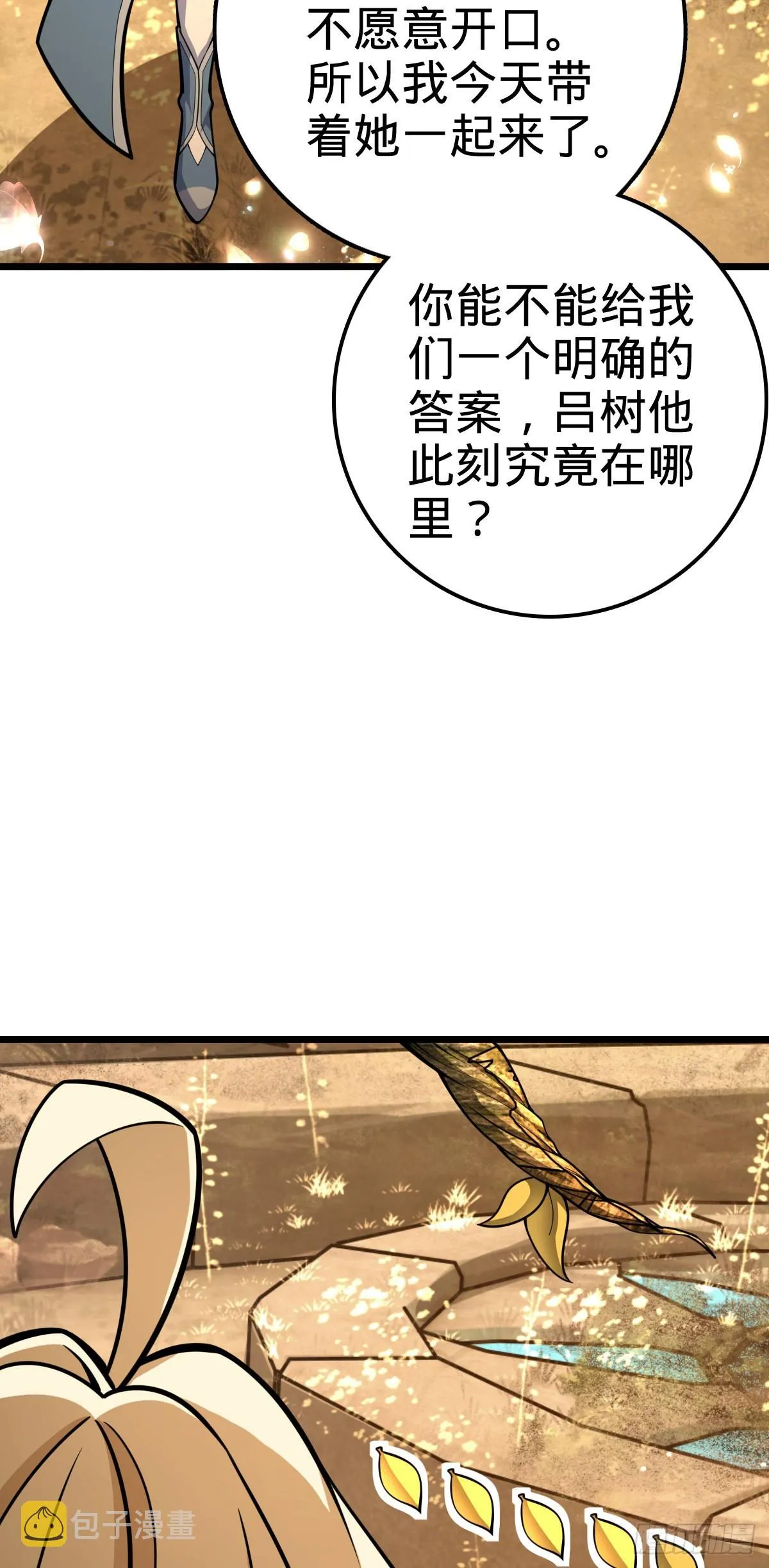 495 一定会回来 第15页