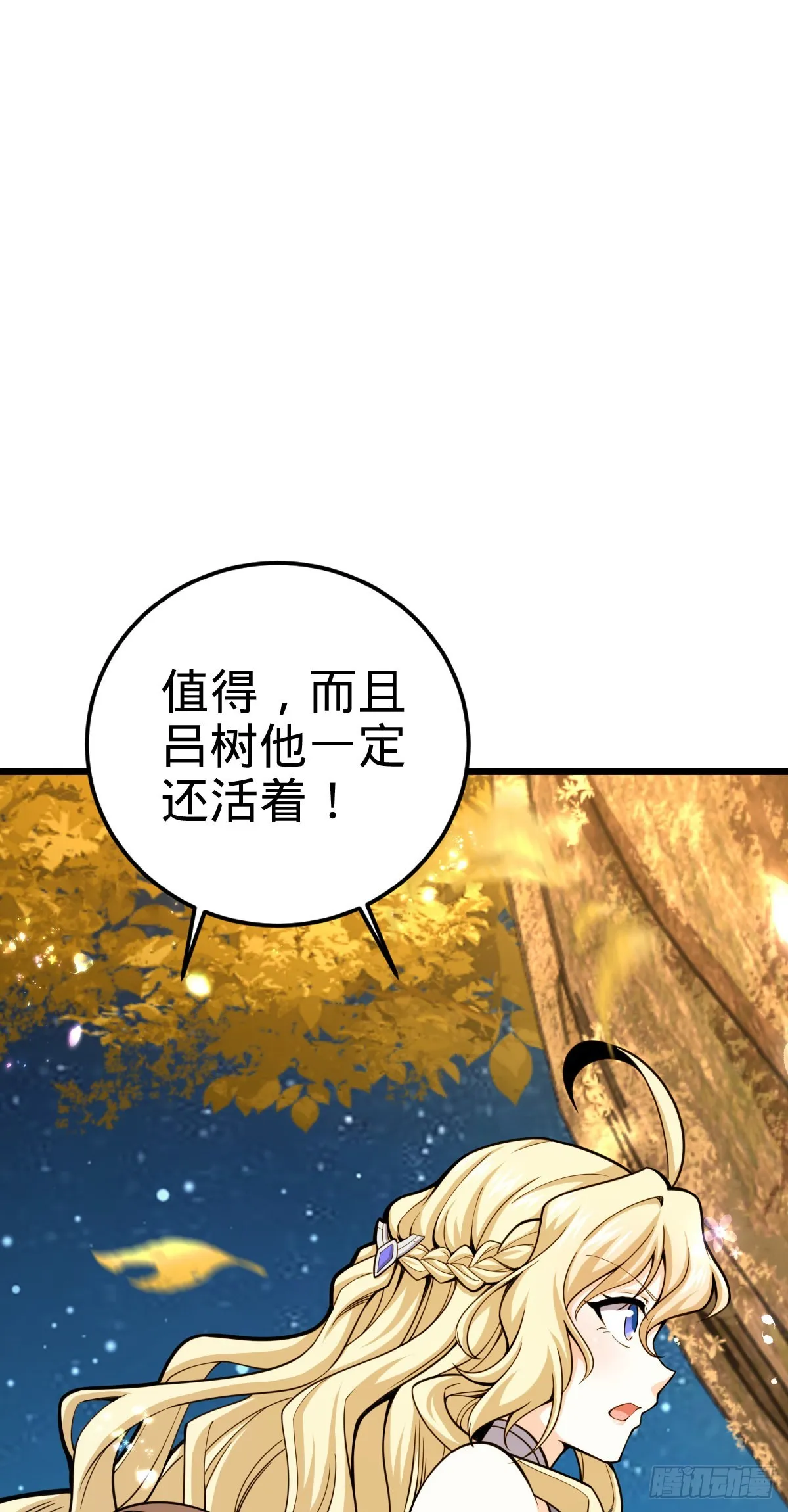495 一定会回来 第23页
