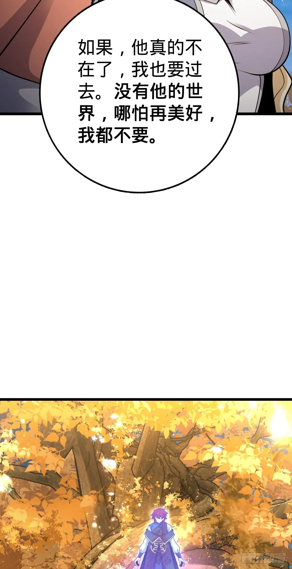 495 一定会回来 第29页