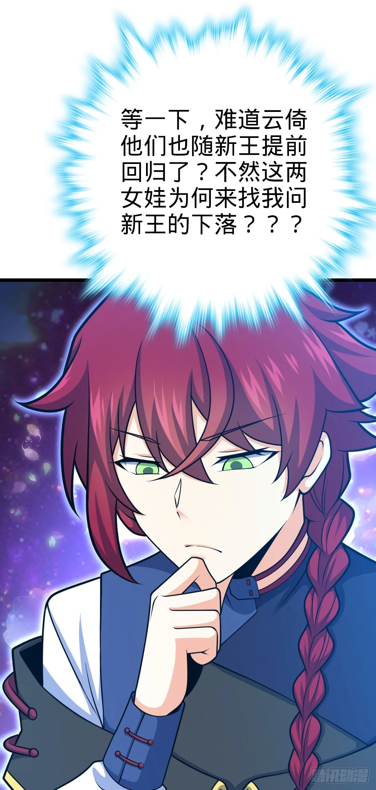495 一定会回来 第31页