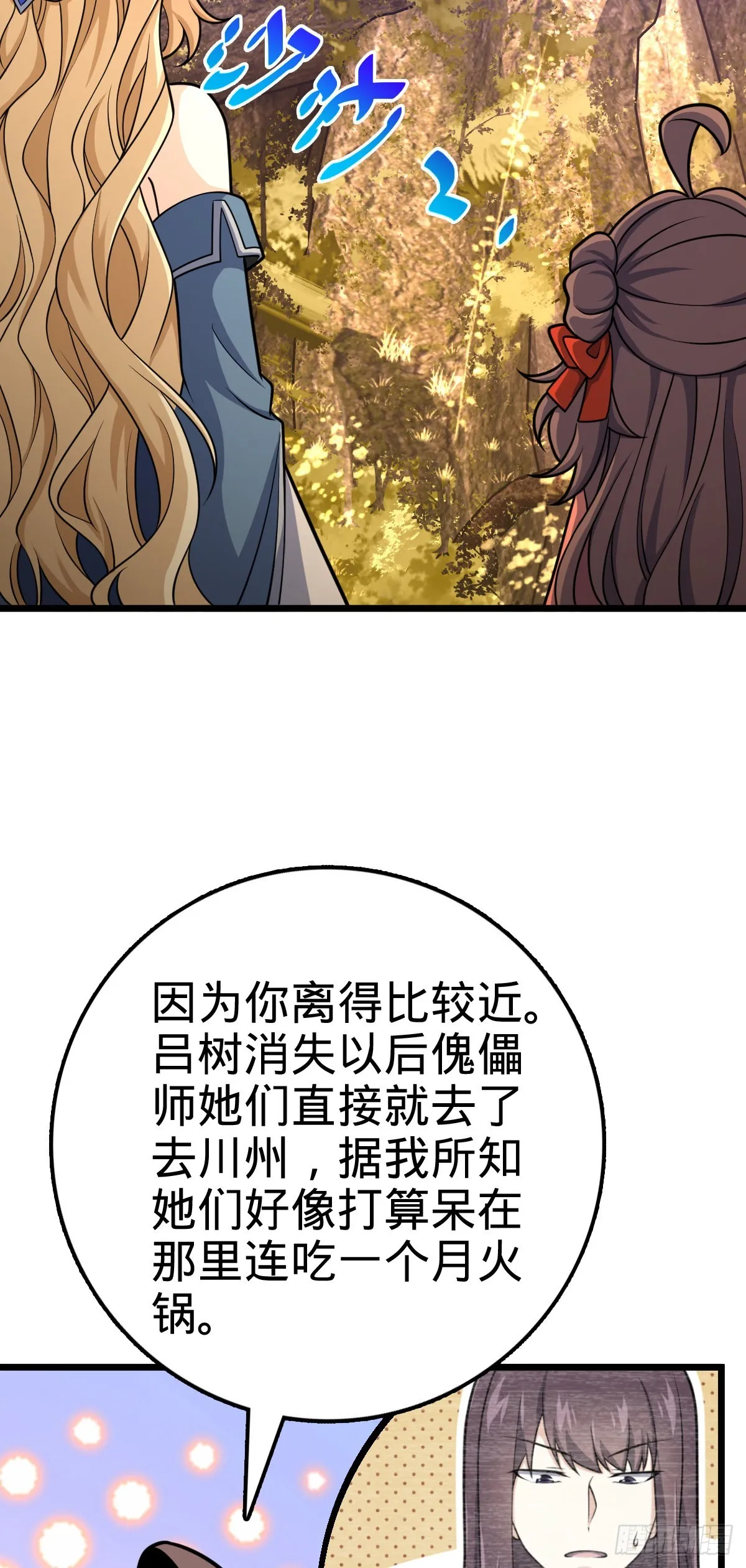 495 一定会回来 第33页