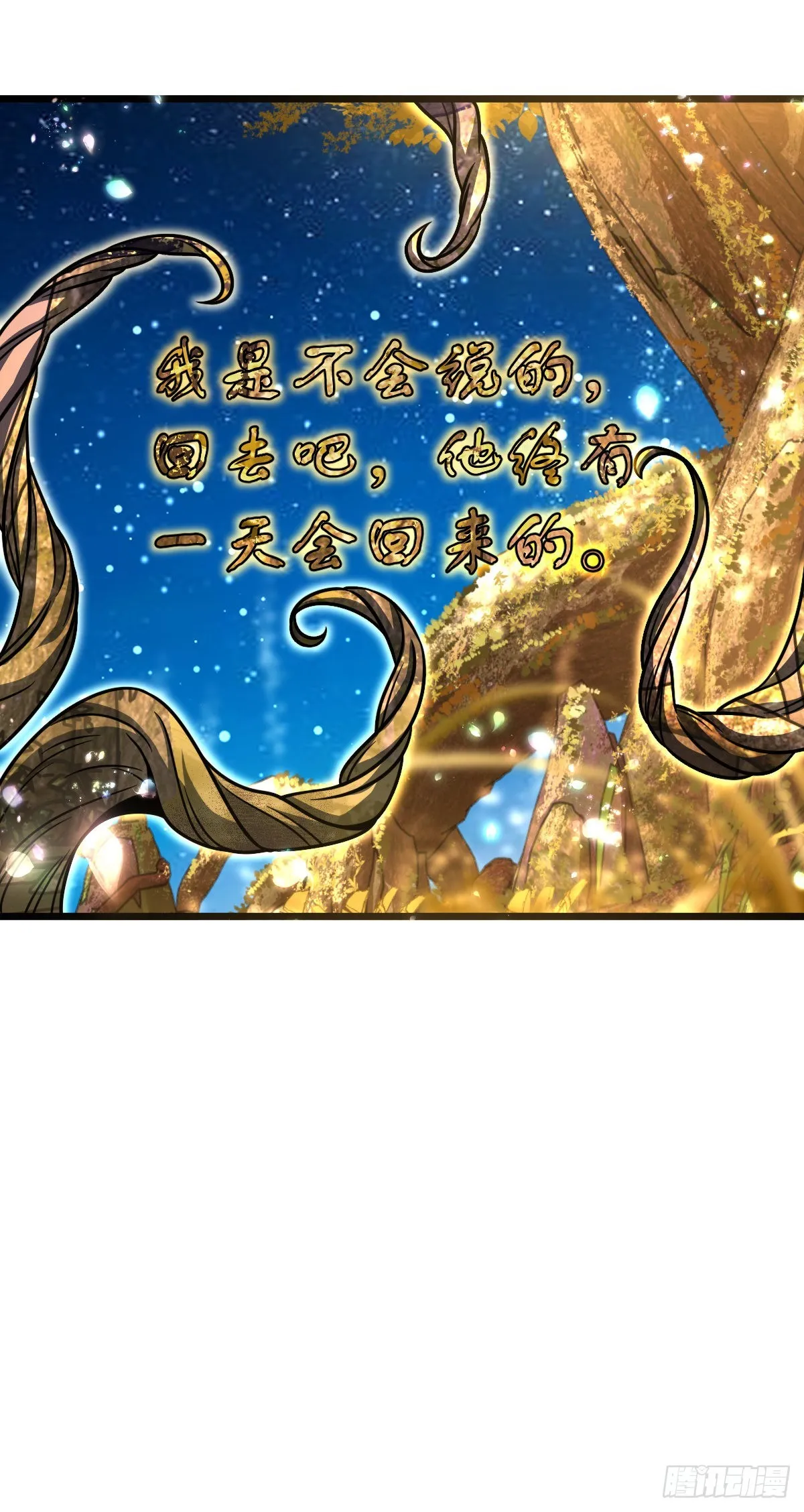 495 一定会回来 第41页