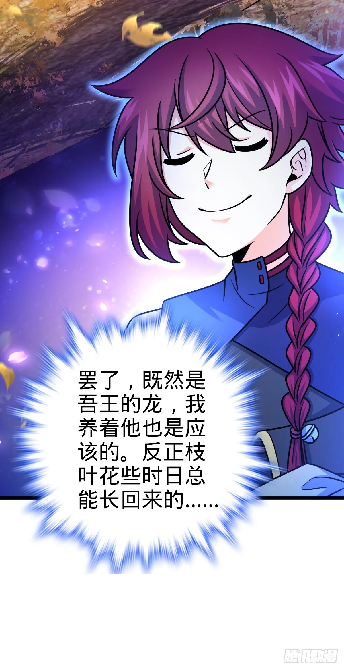 495 一定会回来 第53页