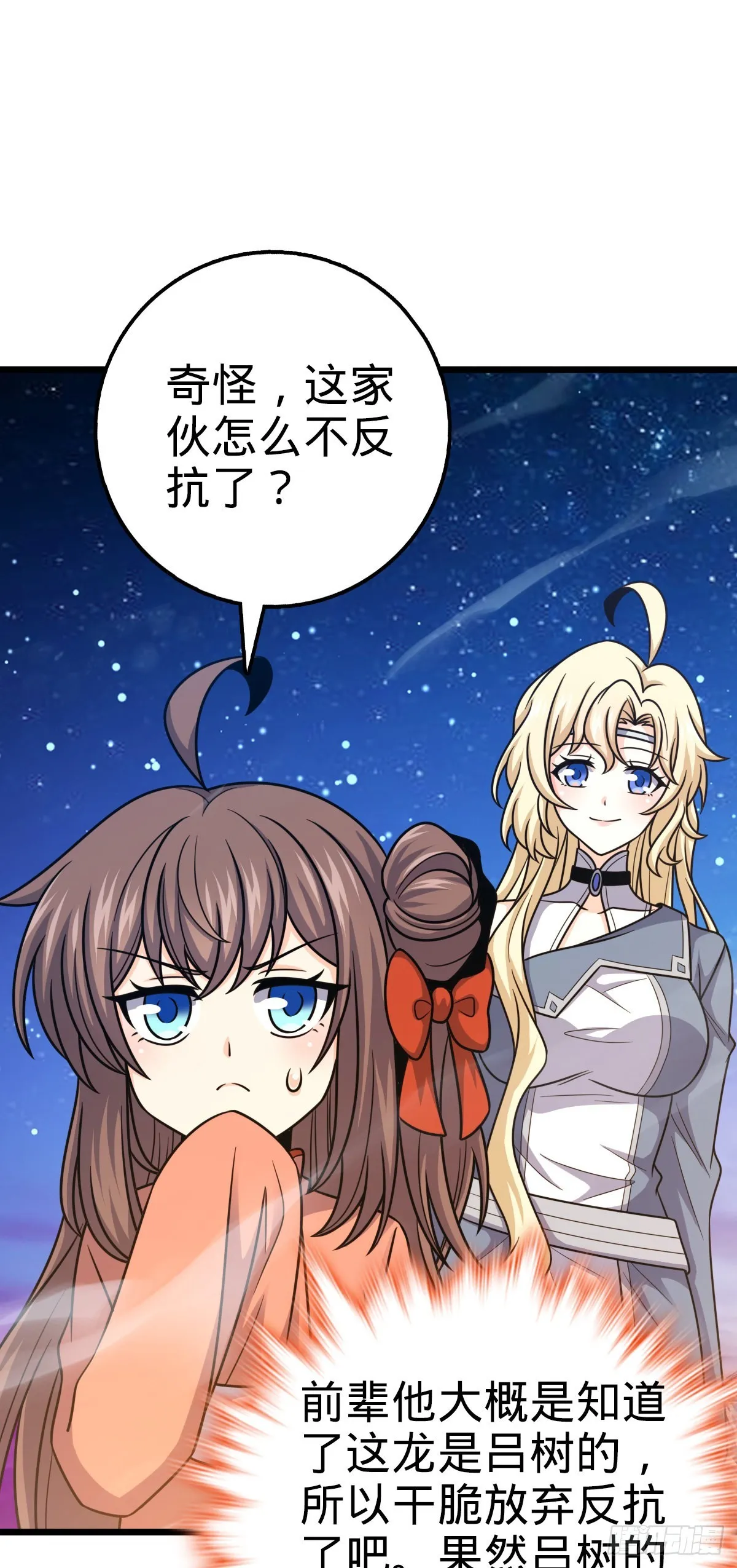 495 一定会回来 第54页