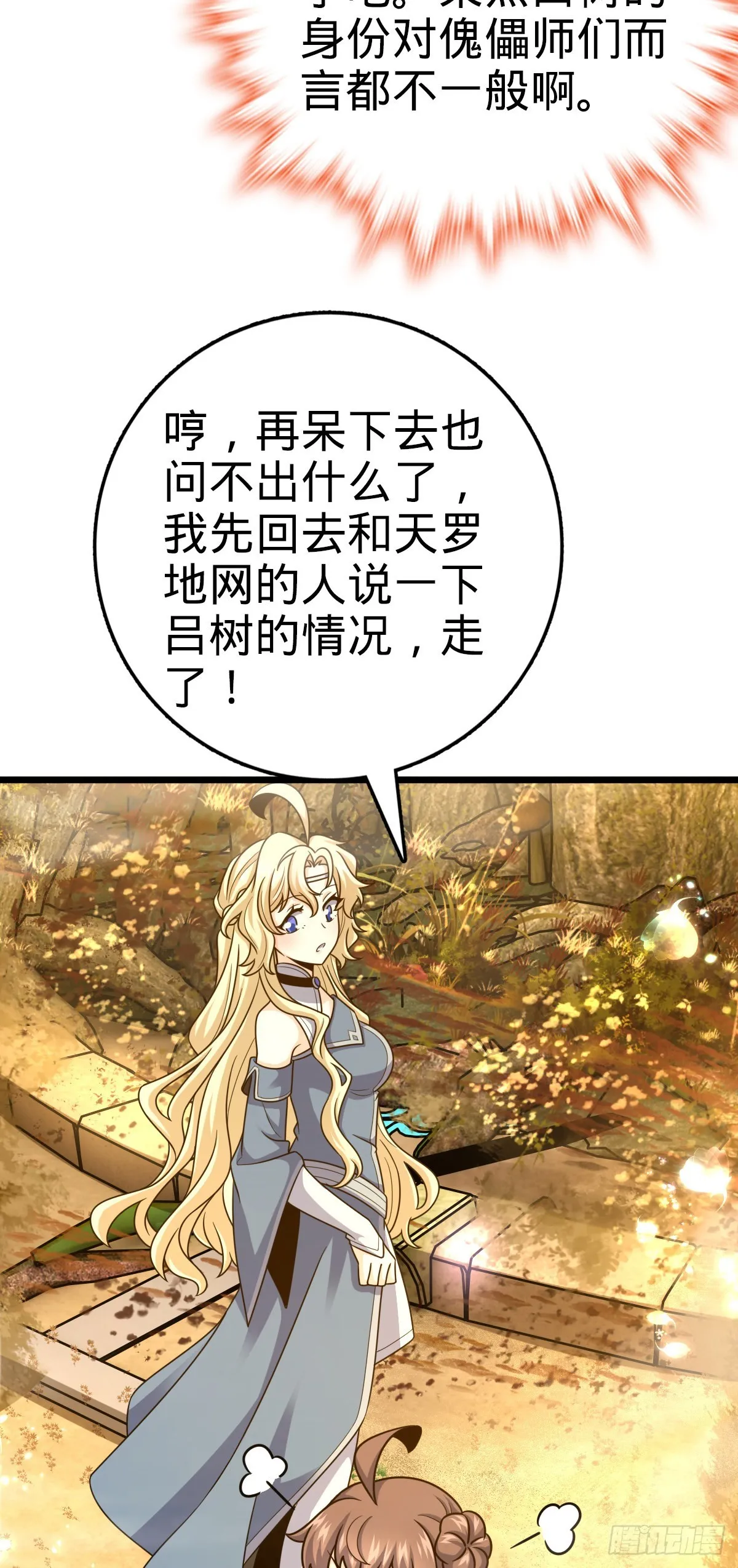 495 一定会回来 第55页