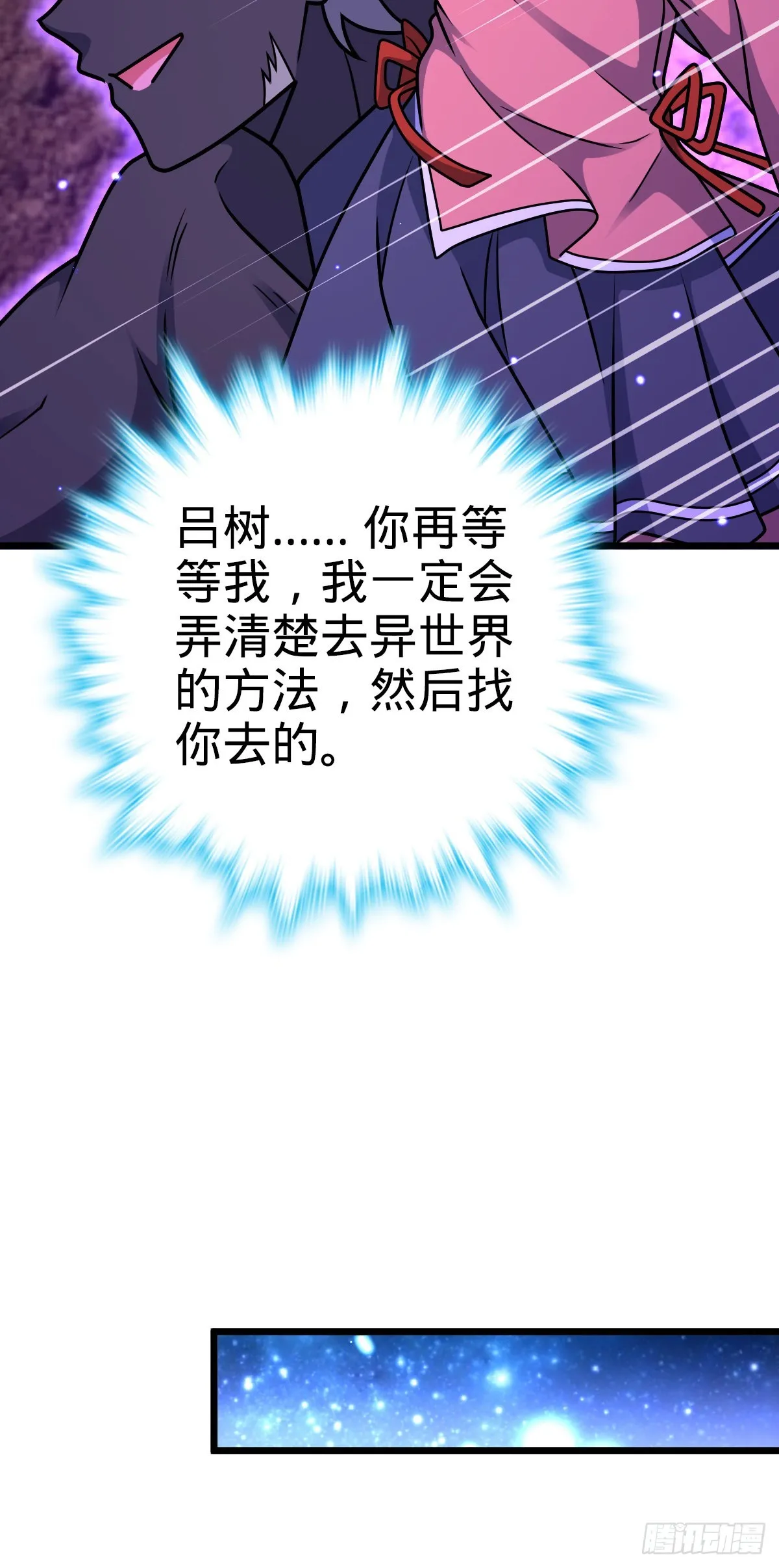 495 一定会回来 第62页
