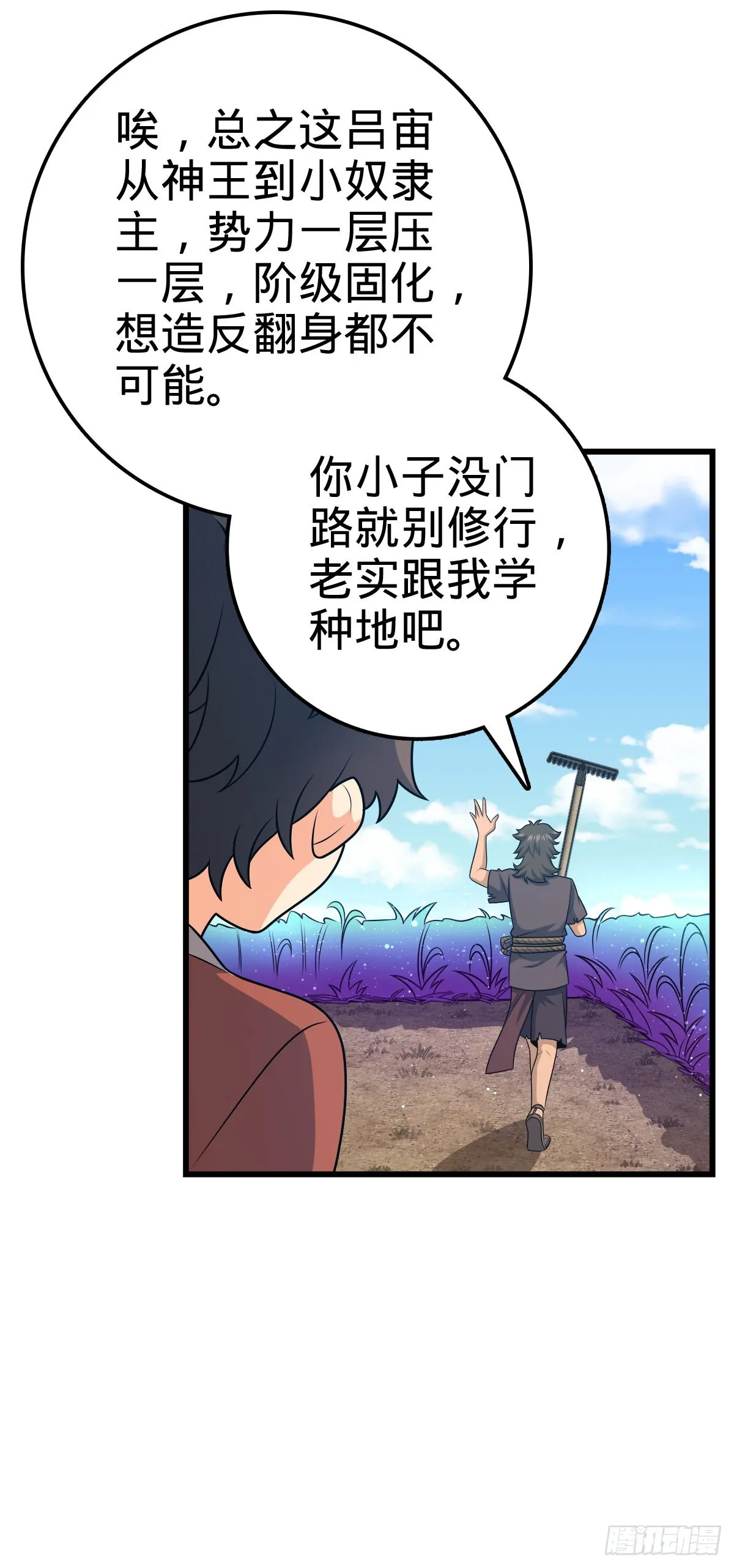 498 女奴隶主 第2页