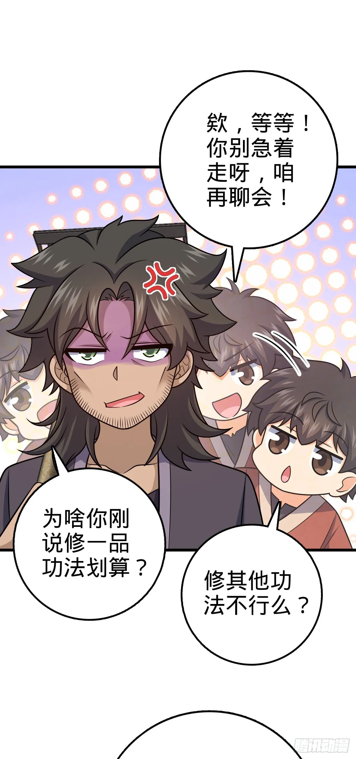 498 女奴隶主 第3页