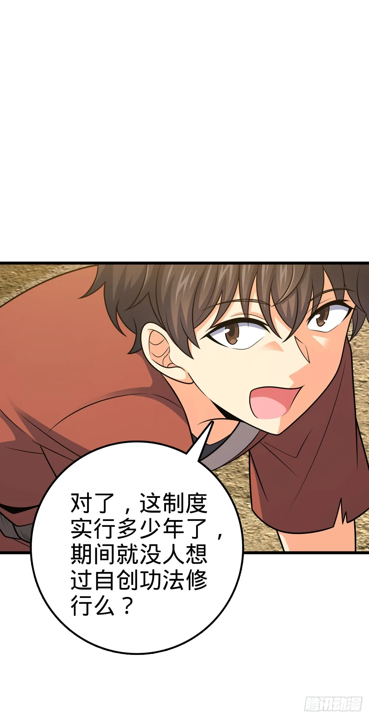 498 女奴隶主 第8页