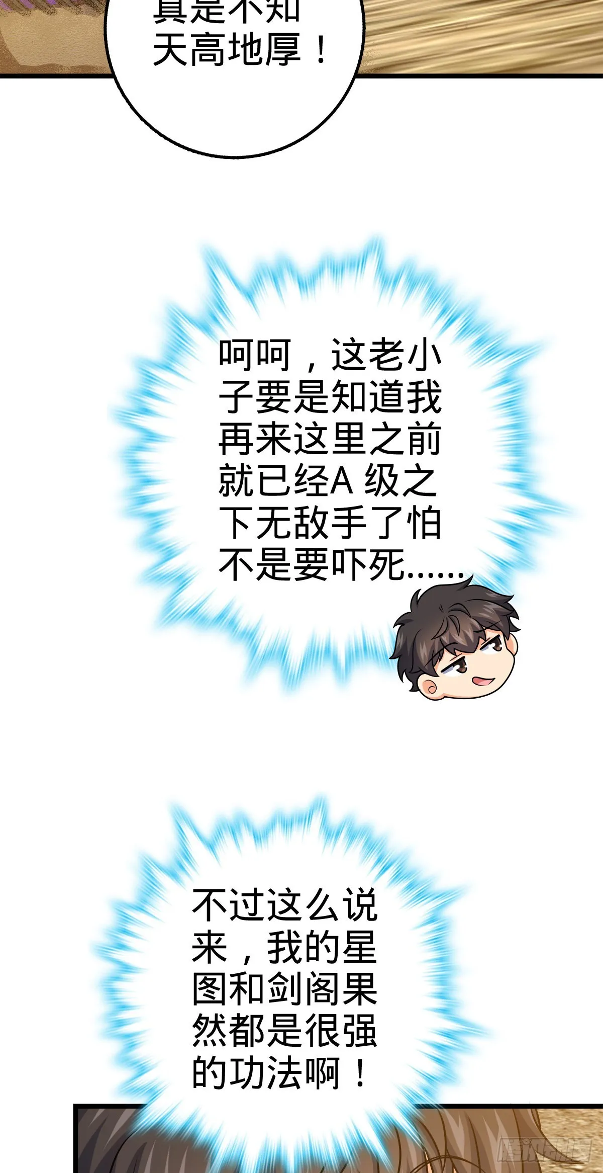 498 女奴隶主 第10页