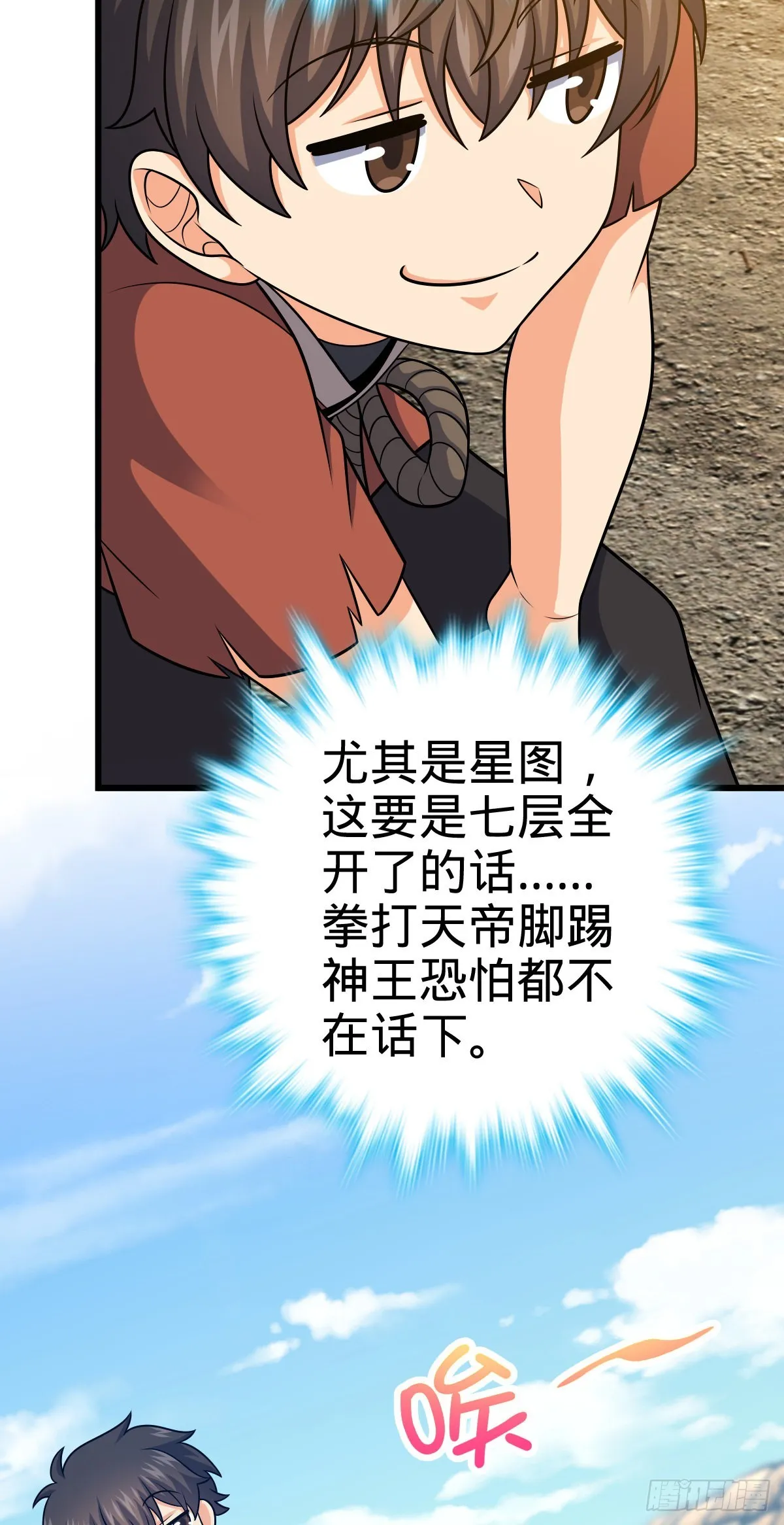 498 女奴隶主 第11页