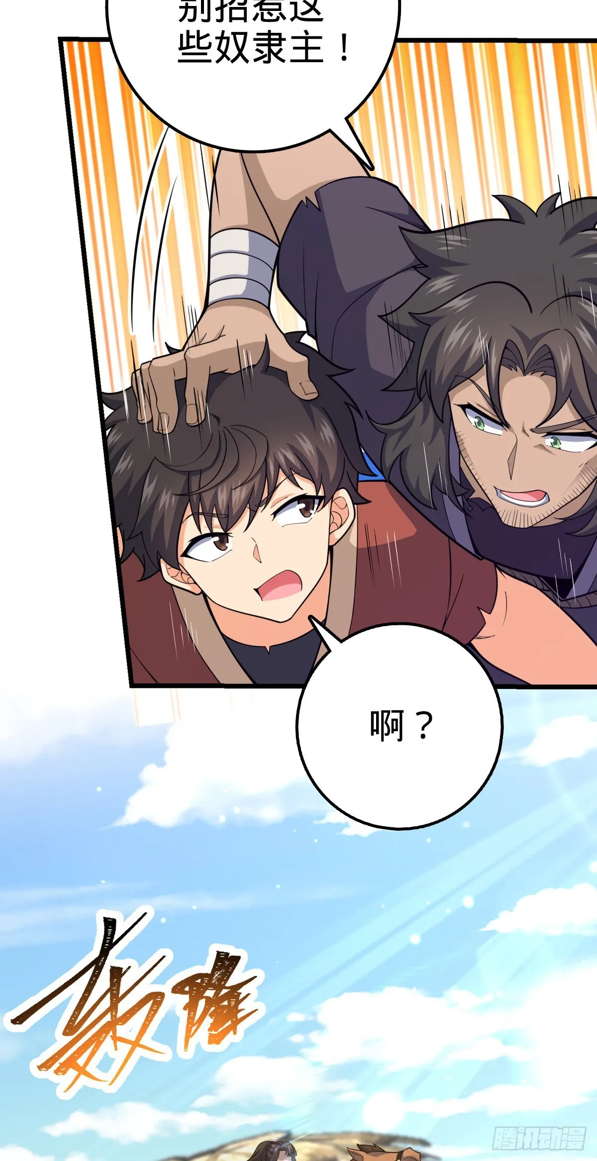 498 女奴隶主 第17页