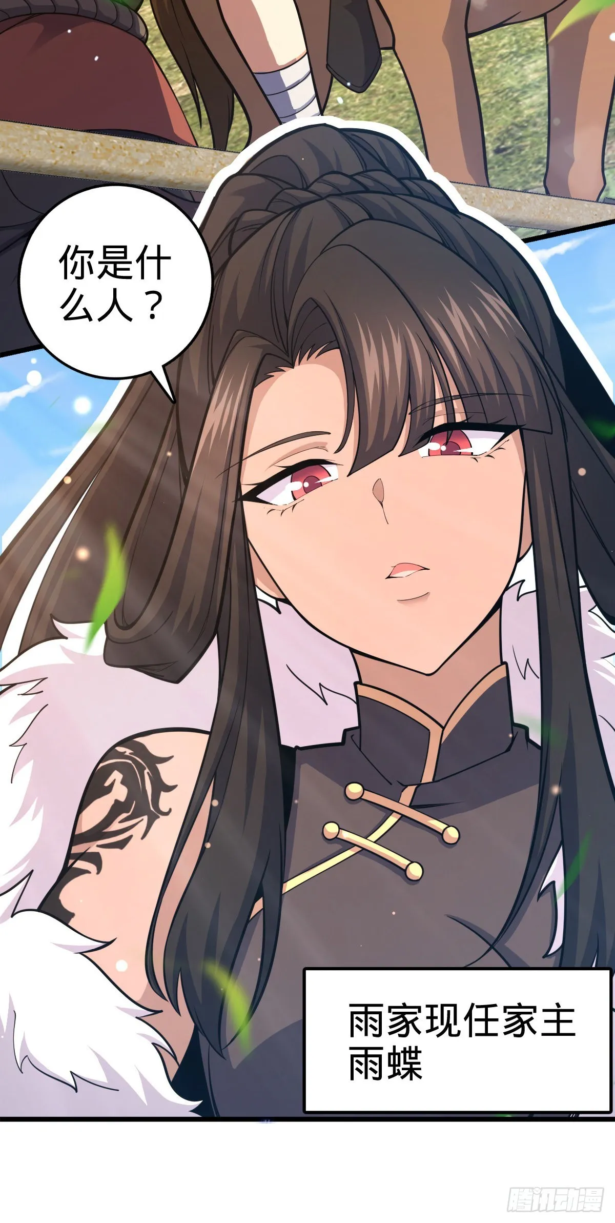 498 女奴隶主 第25页
