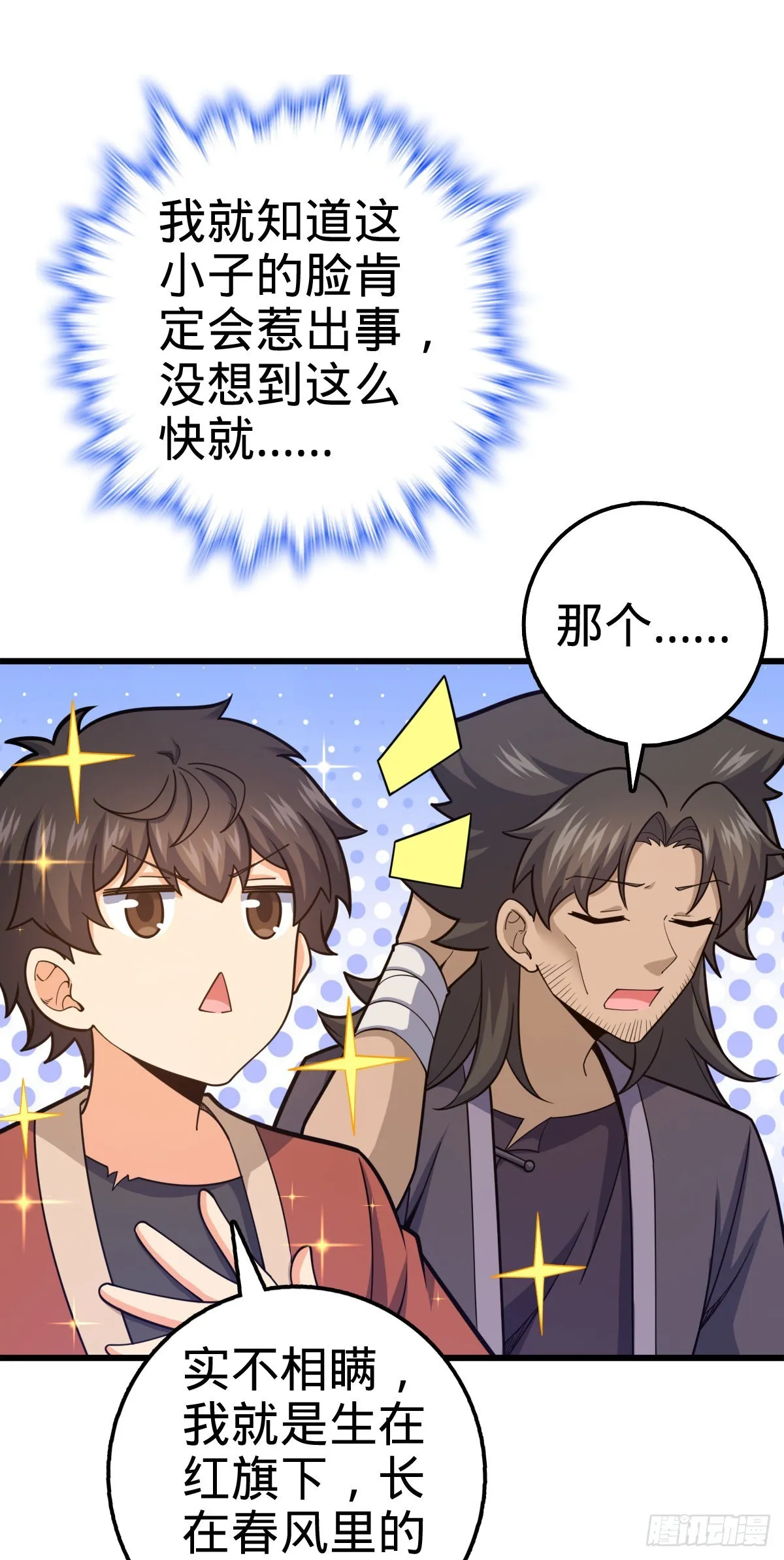 498 女奴隶主 第26页