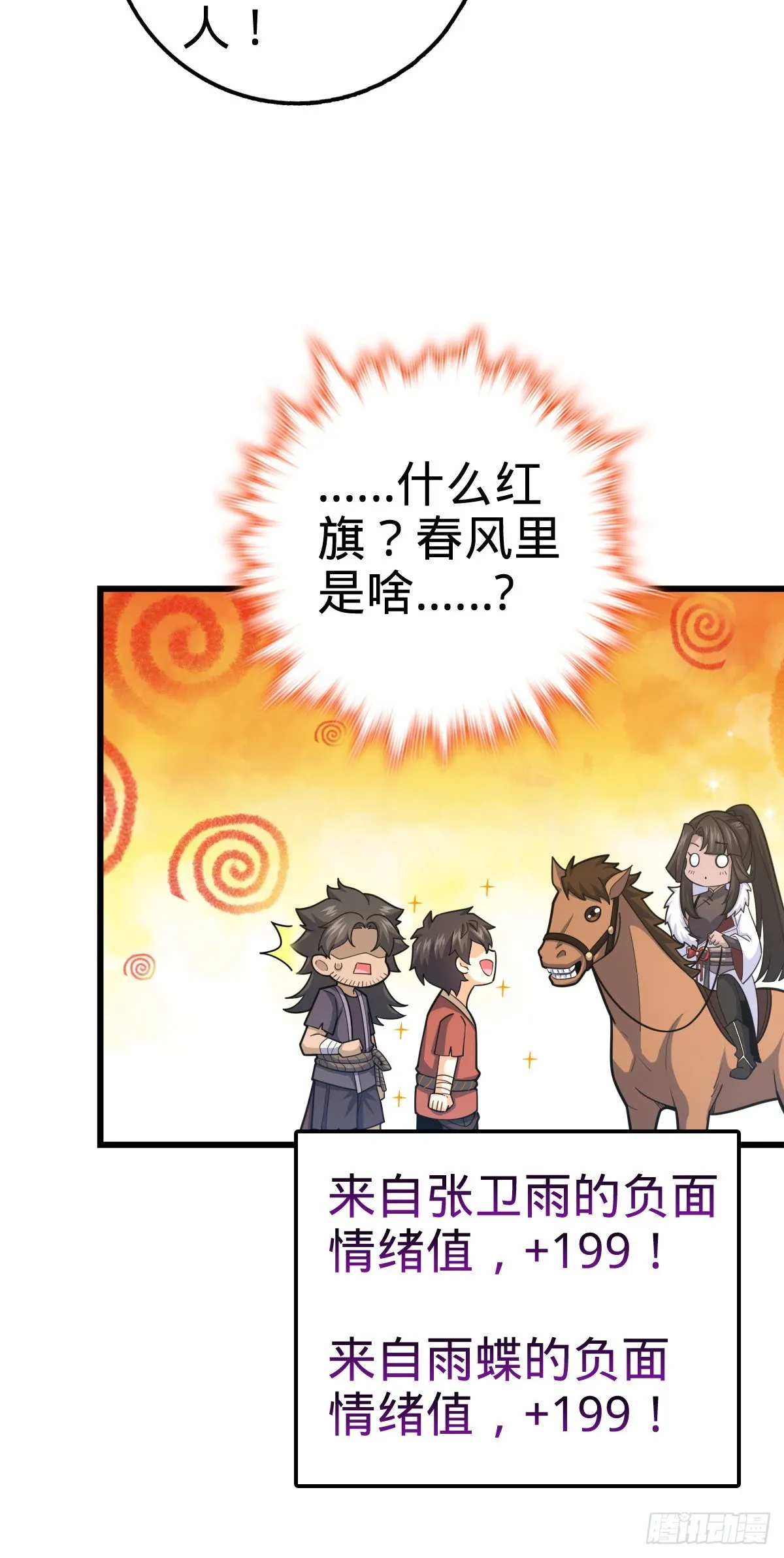 498 女奴隶主 第27页