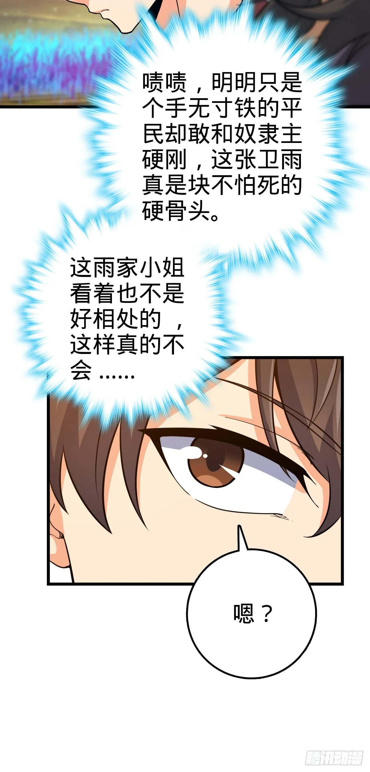 498 女奴隶主 第33页