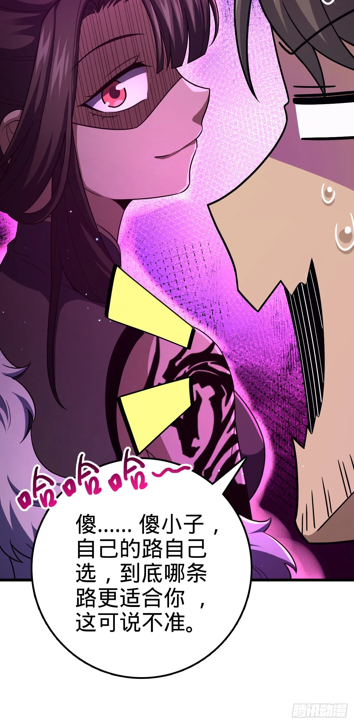 498 女奴隶主 第41页