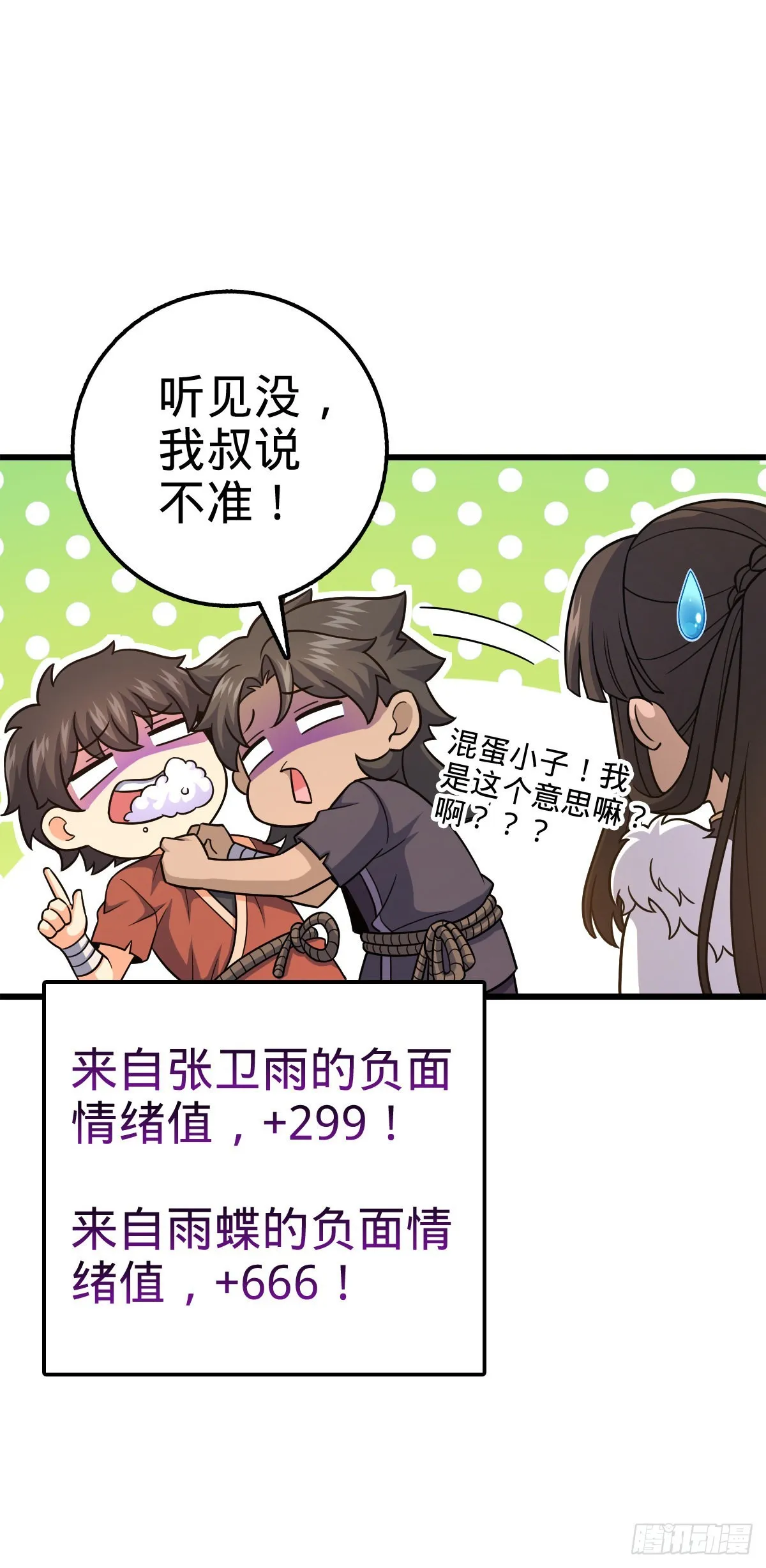 498 女奴隶主 第42页