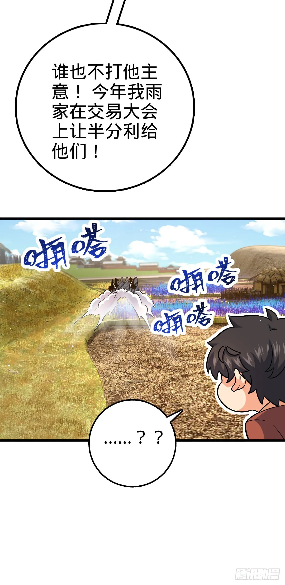 498 女奴隶主 第44页