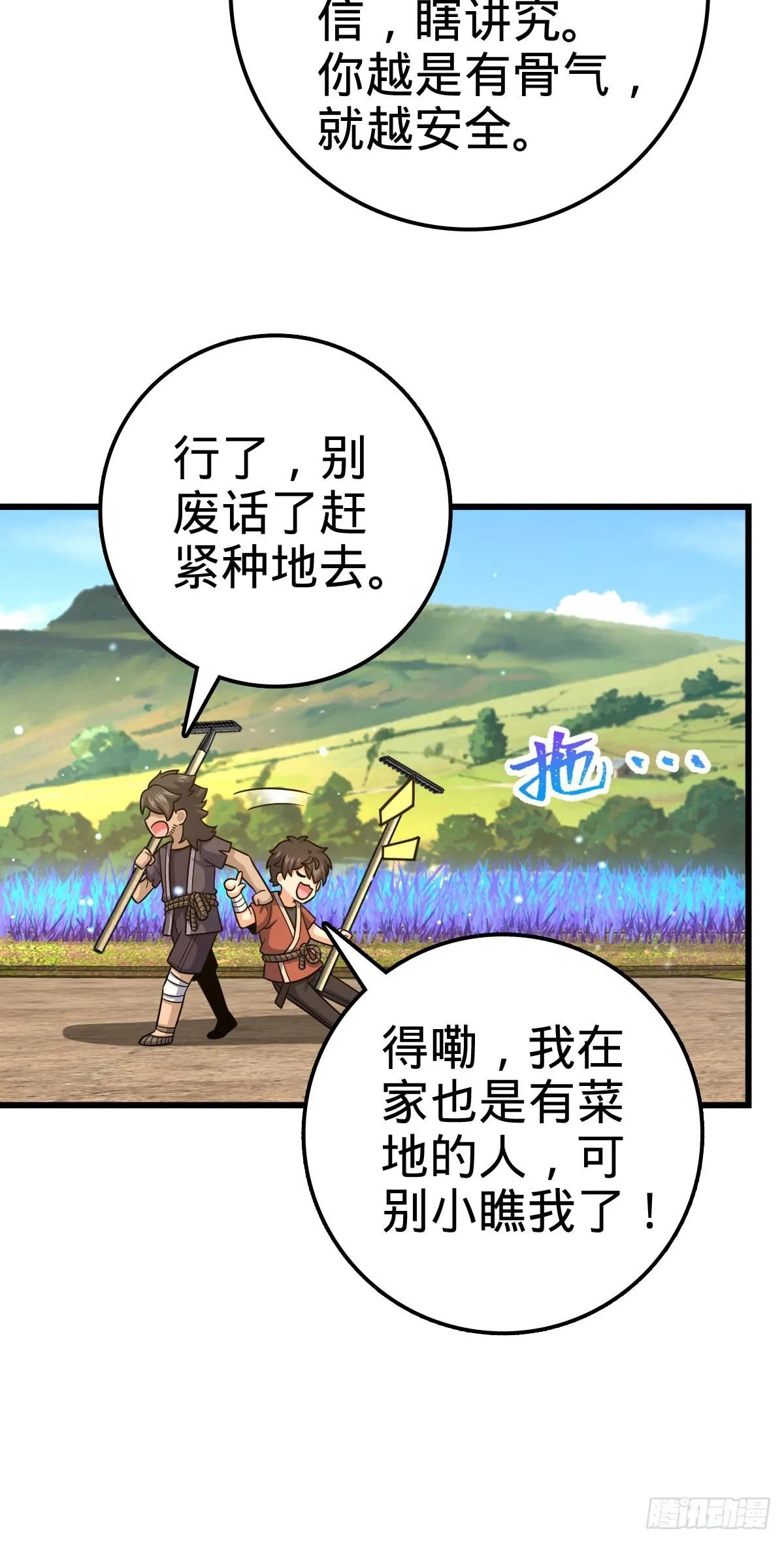498 女奴隶主 第46页