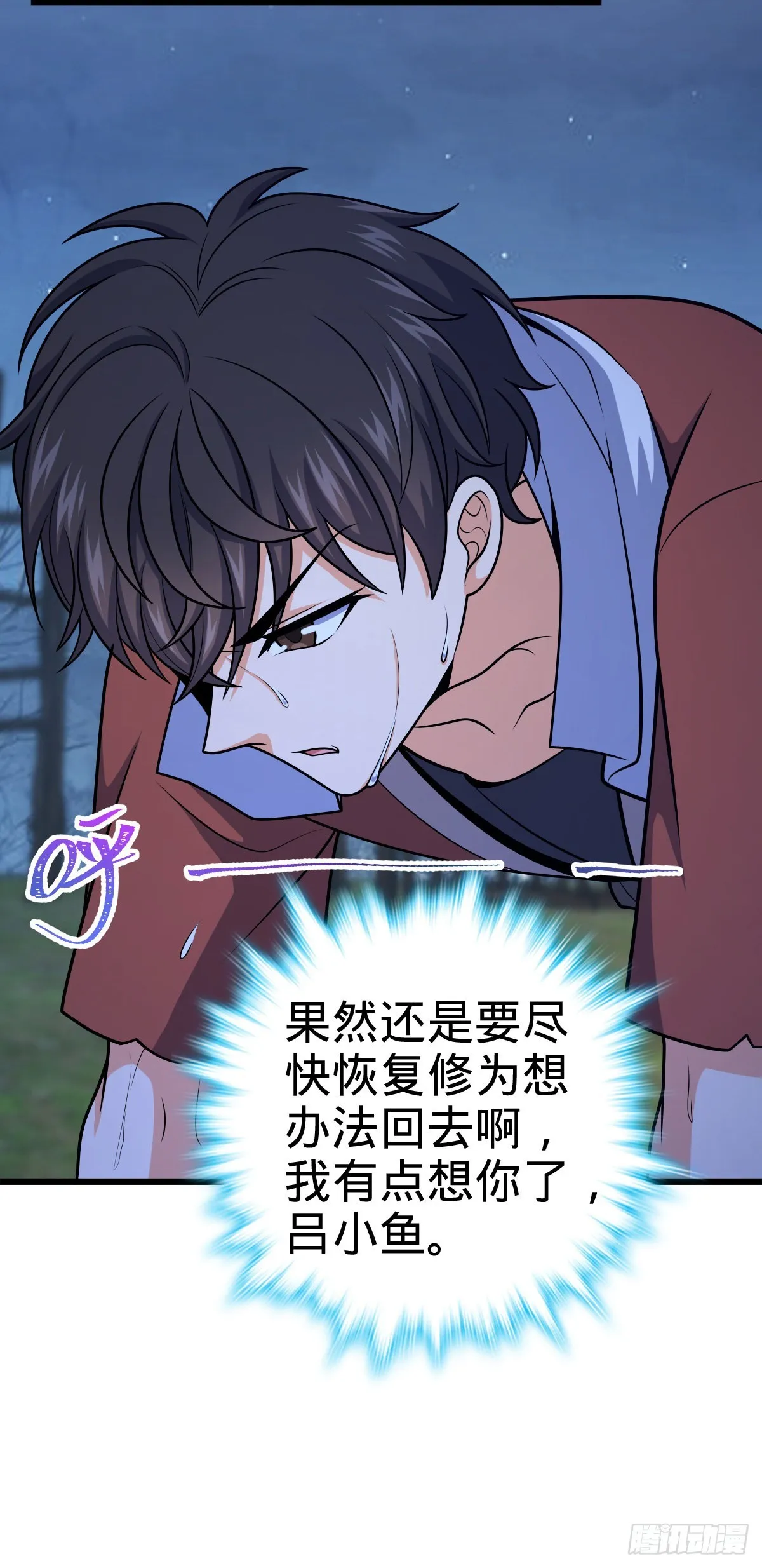 498 女奴隶主 第60页