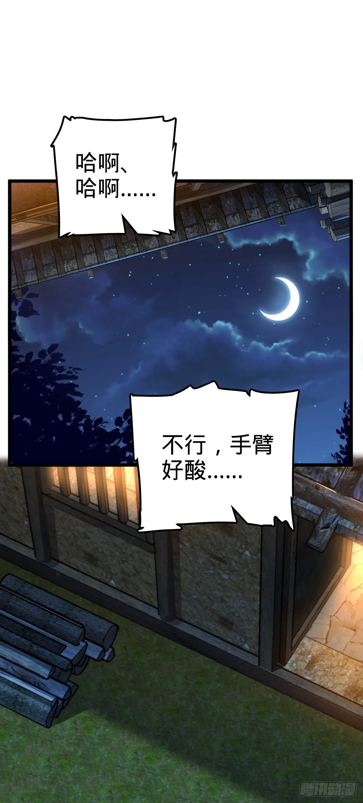 499 以身合道 第2页