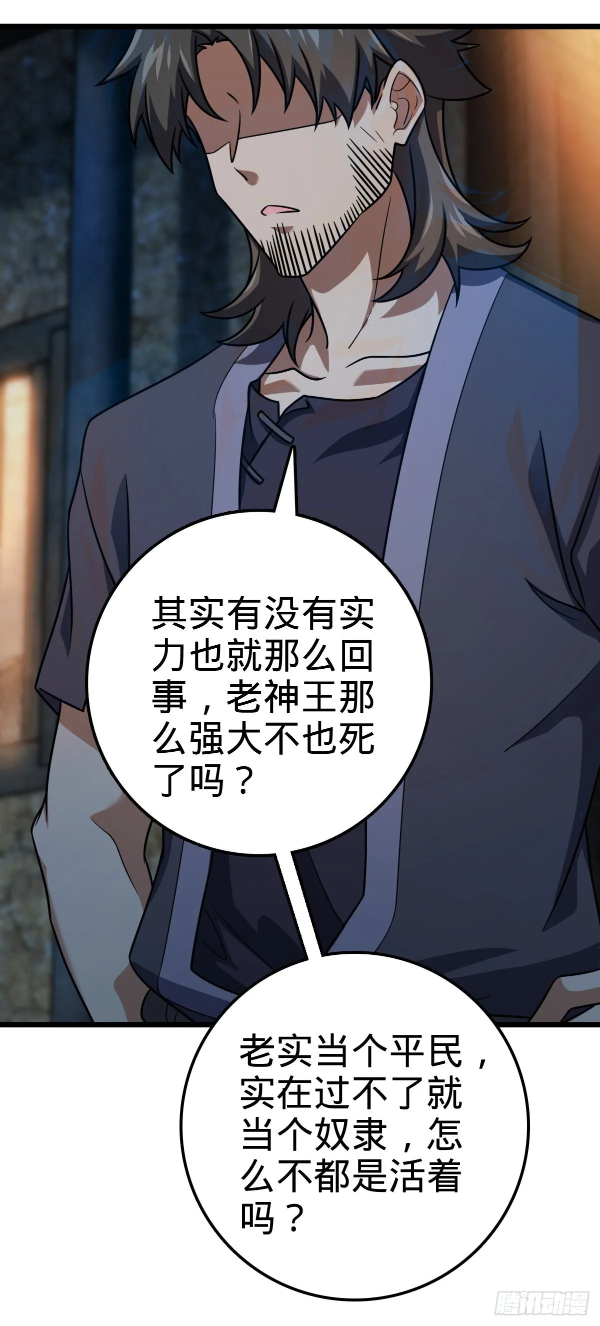 499 以身合道 第6页