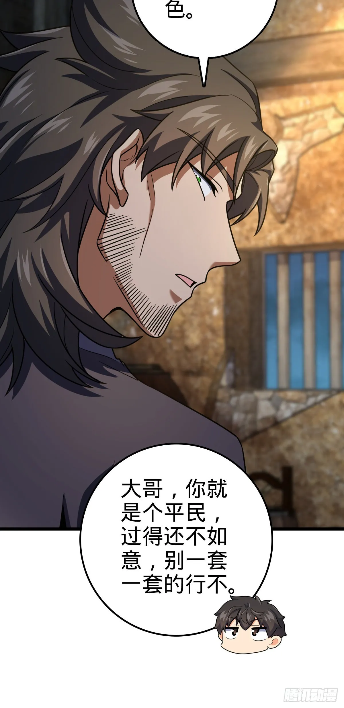 499 以身合道 第11页