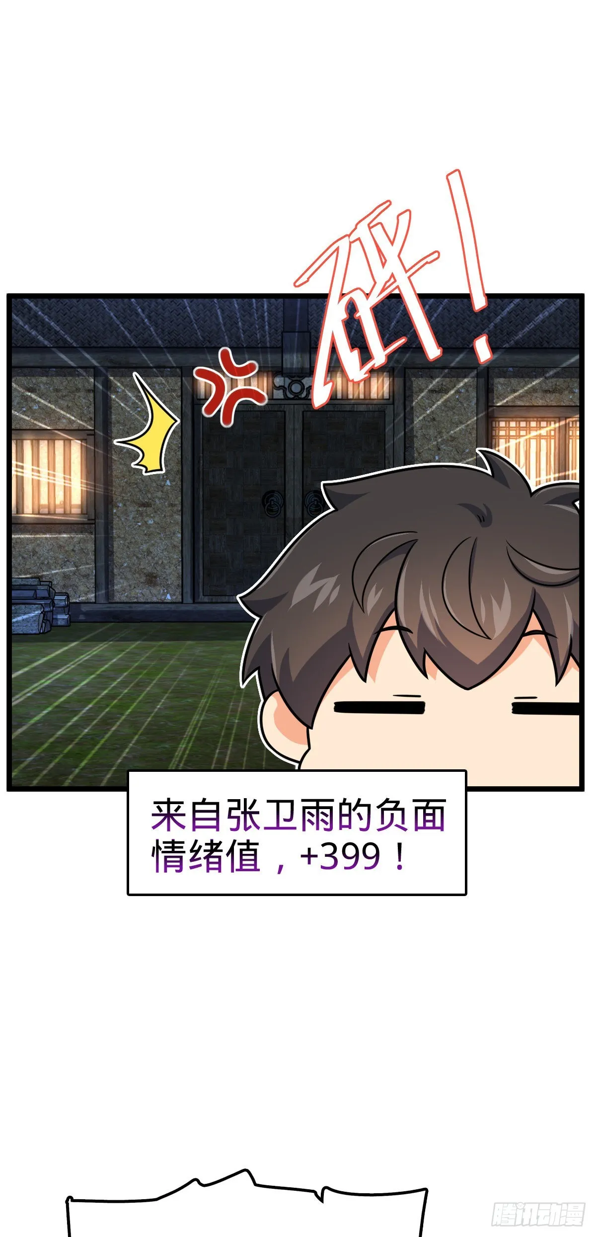 499 以身合道 第12页