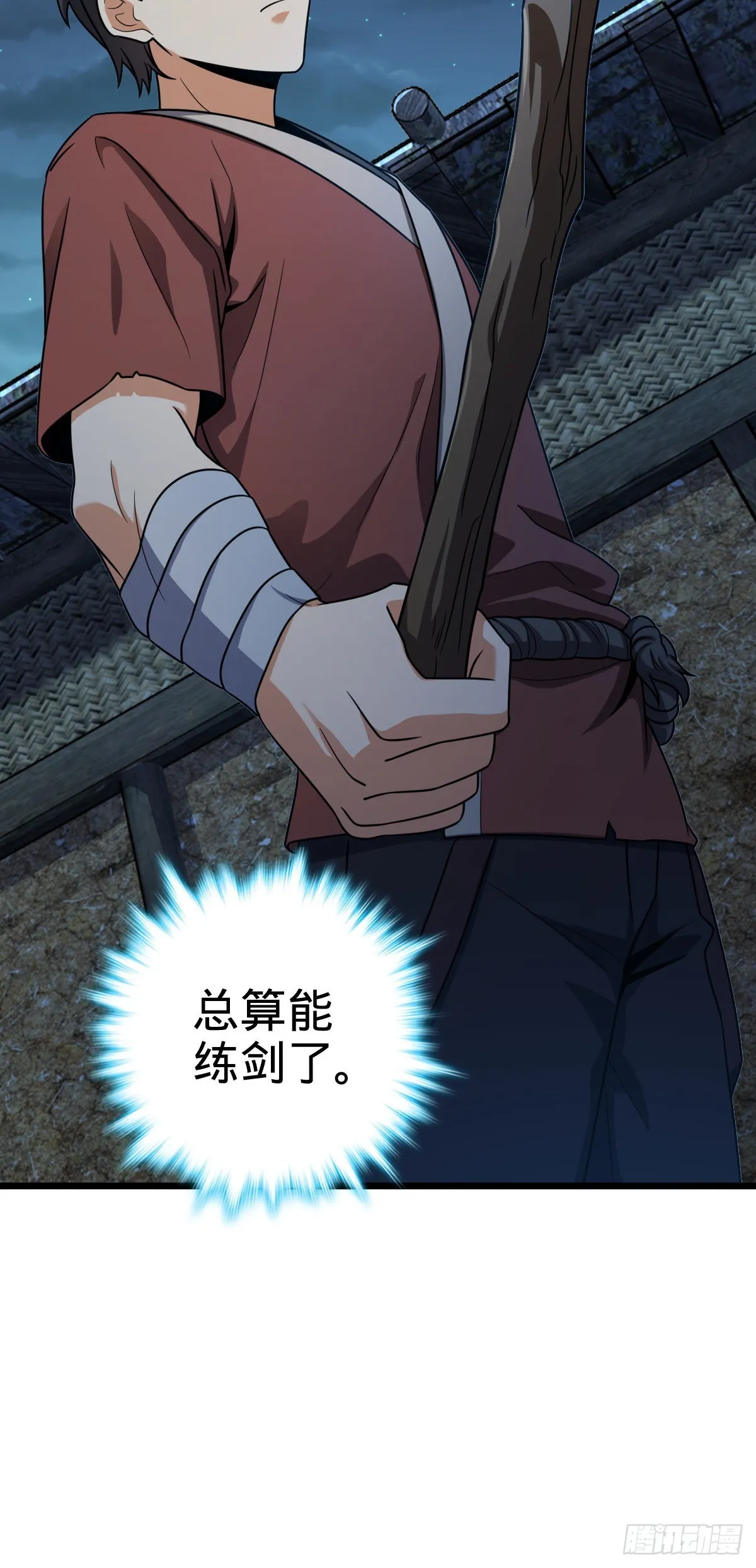 499 以身合道 第15页