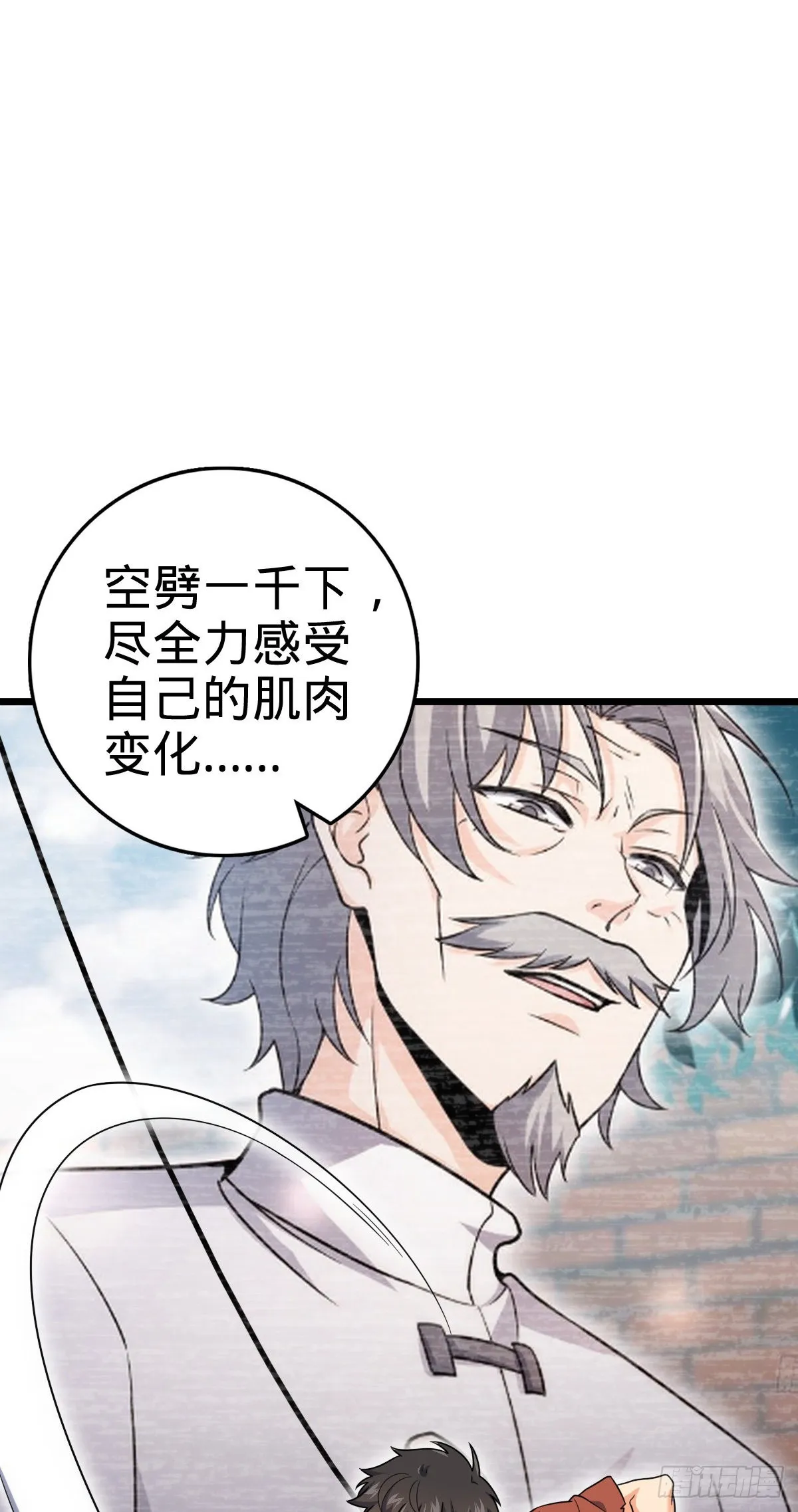 499 以身合道 第17页