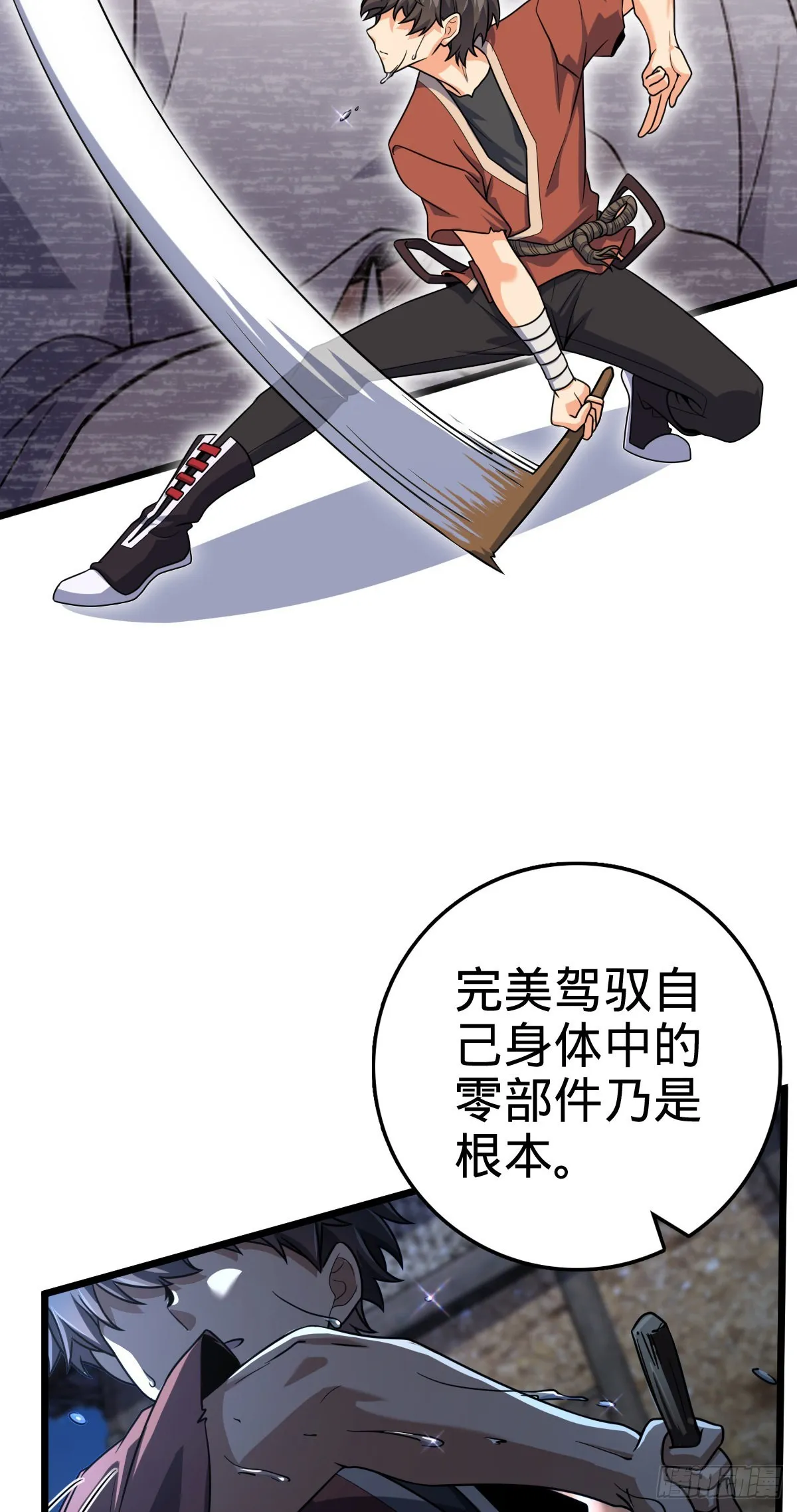 499 以身合道 第18页