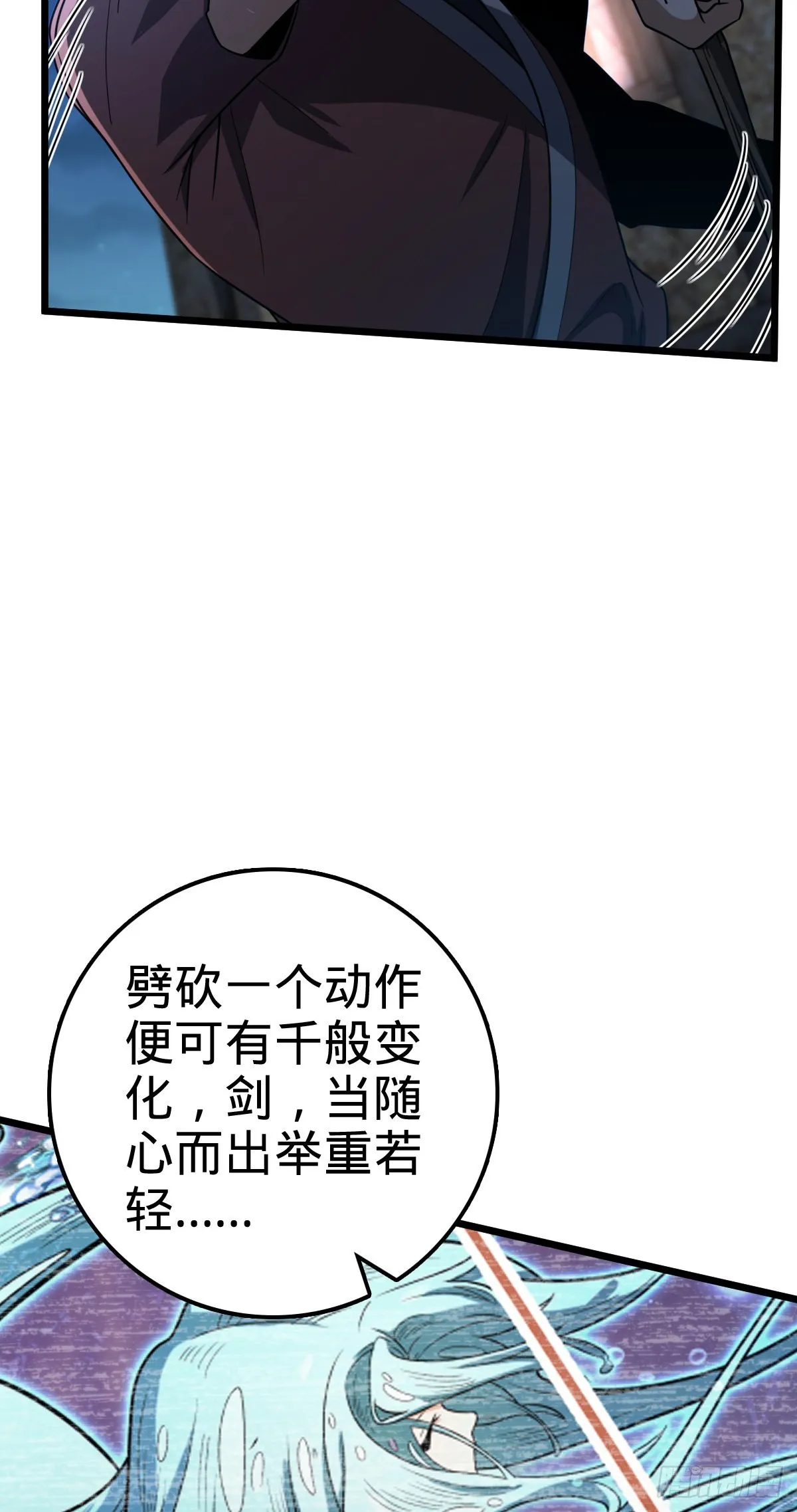 499 以身合道 第19页