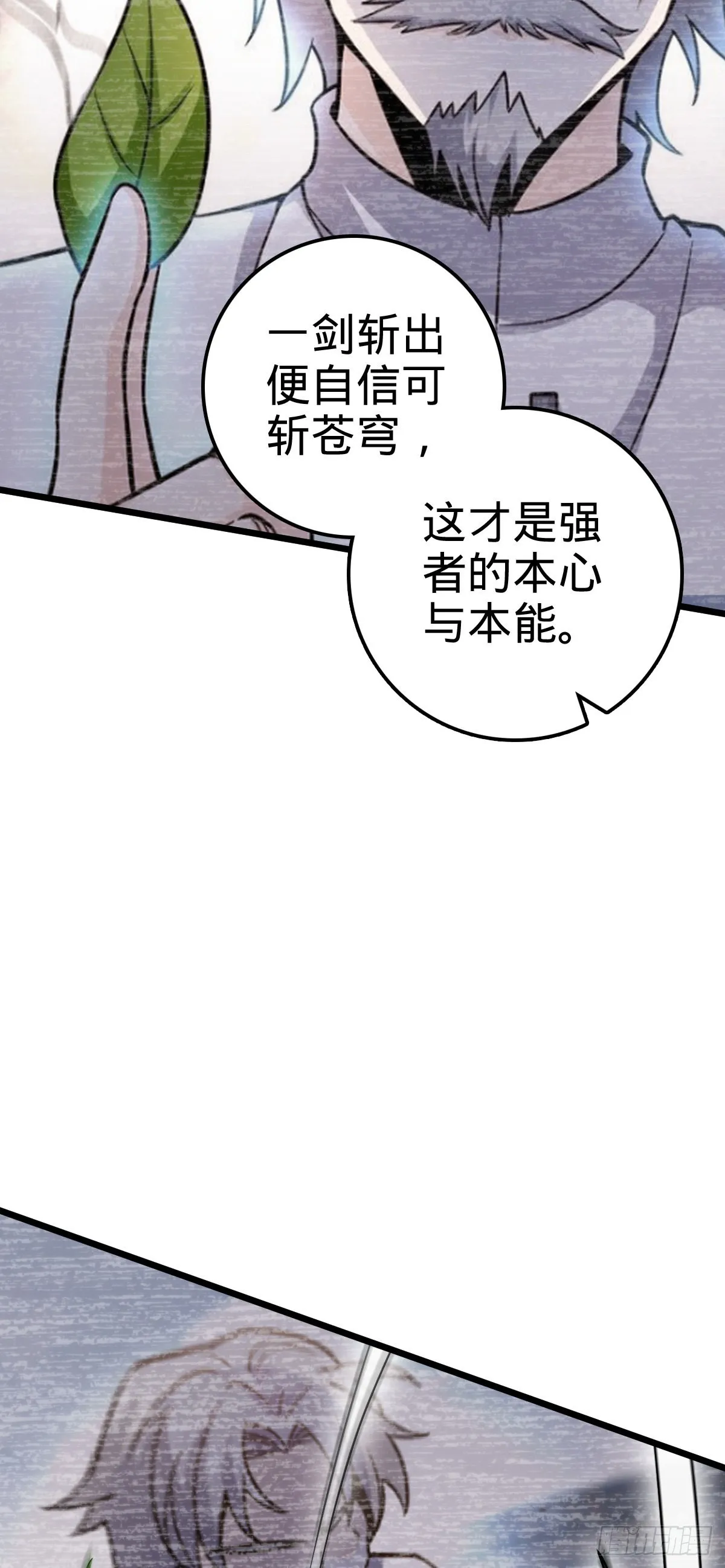 499 以身合道 第22页