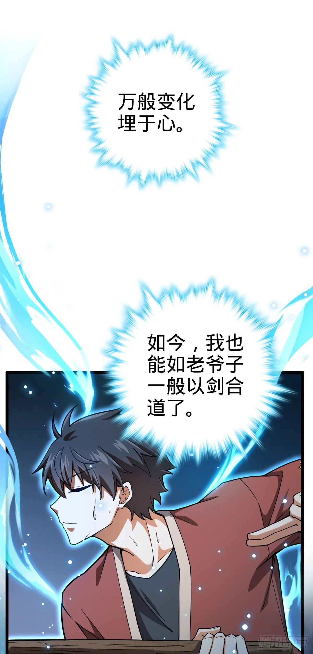 499 以身合道 第37页