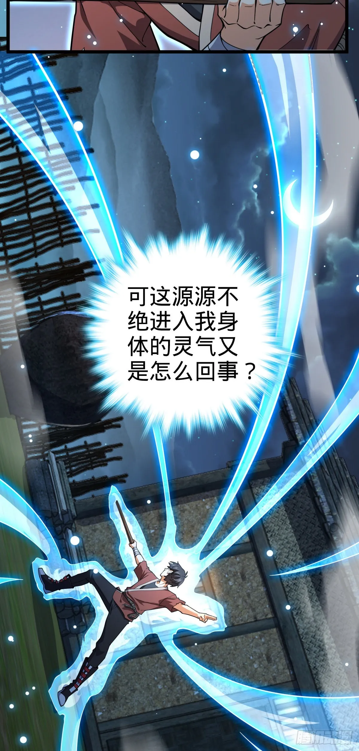 499 以身合道 第38页