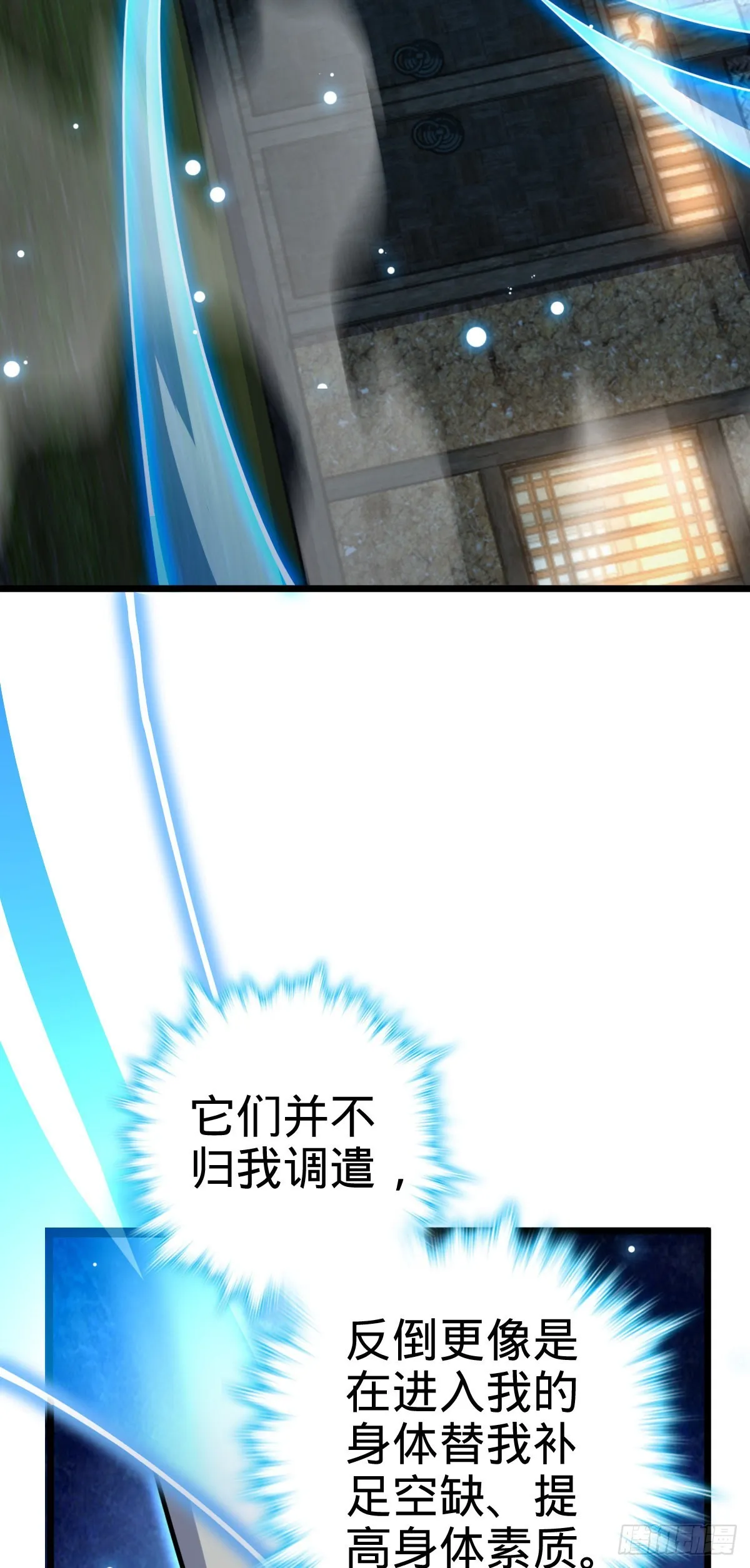 499 以身合道 第39页