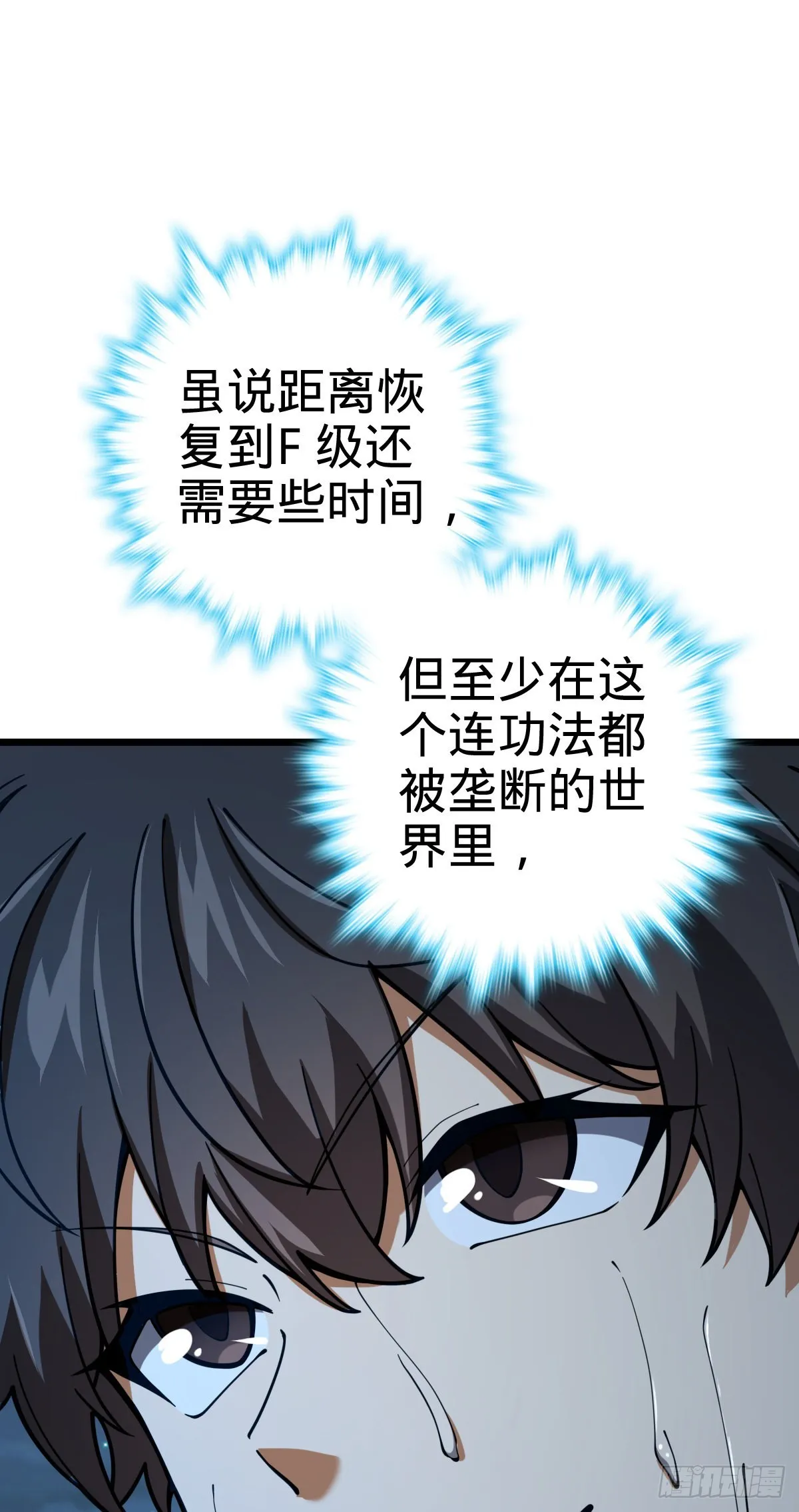 499 以身合道 第44页