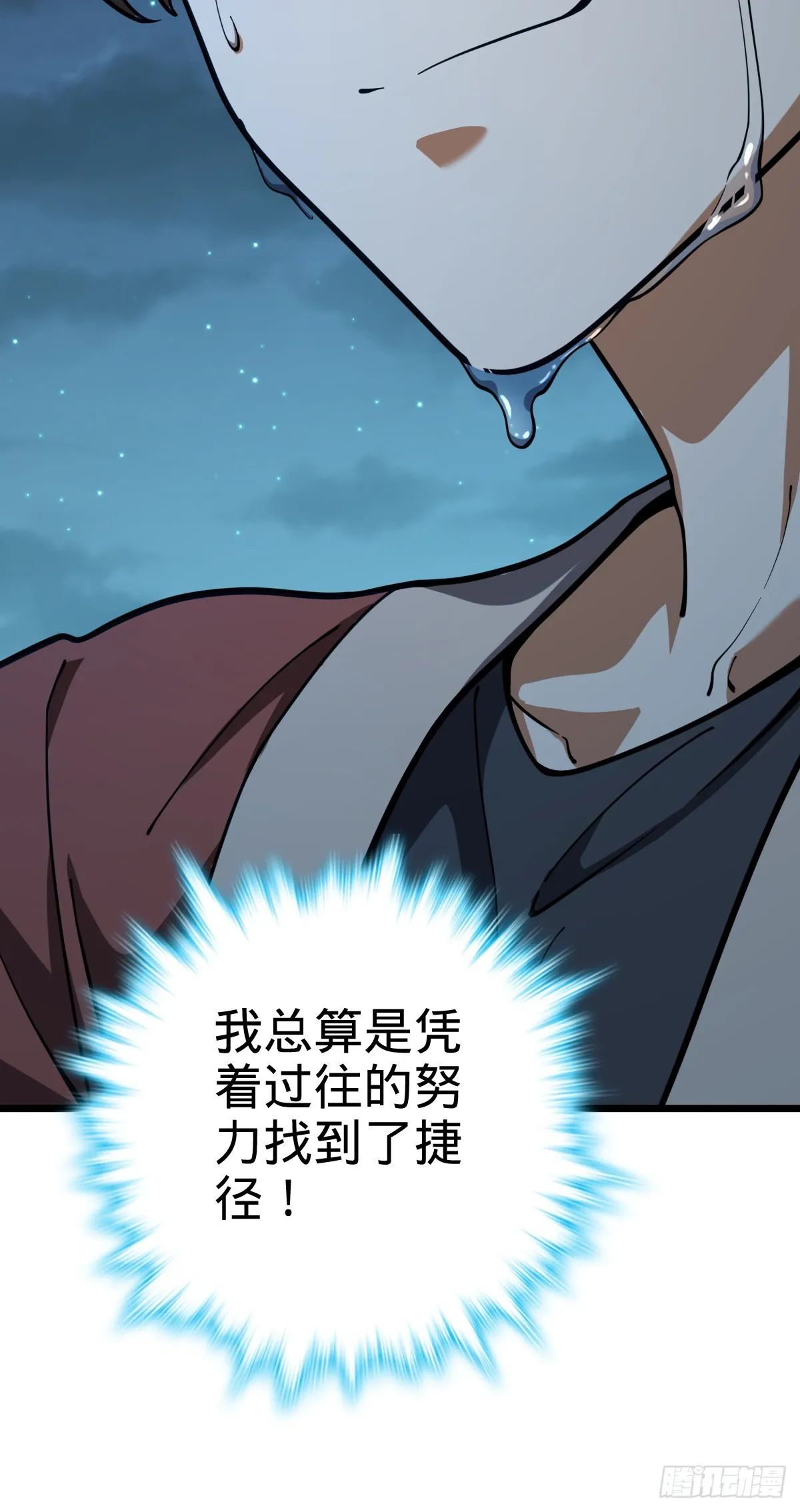 499 以身合道 第45页
