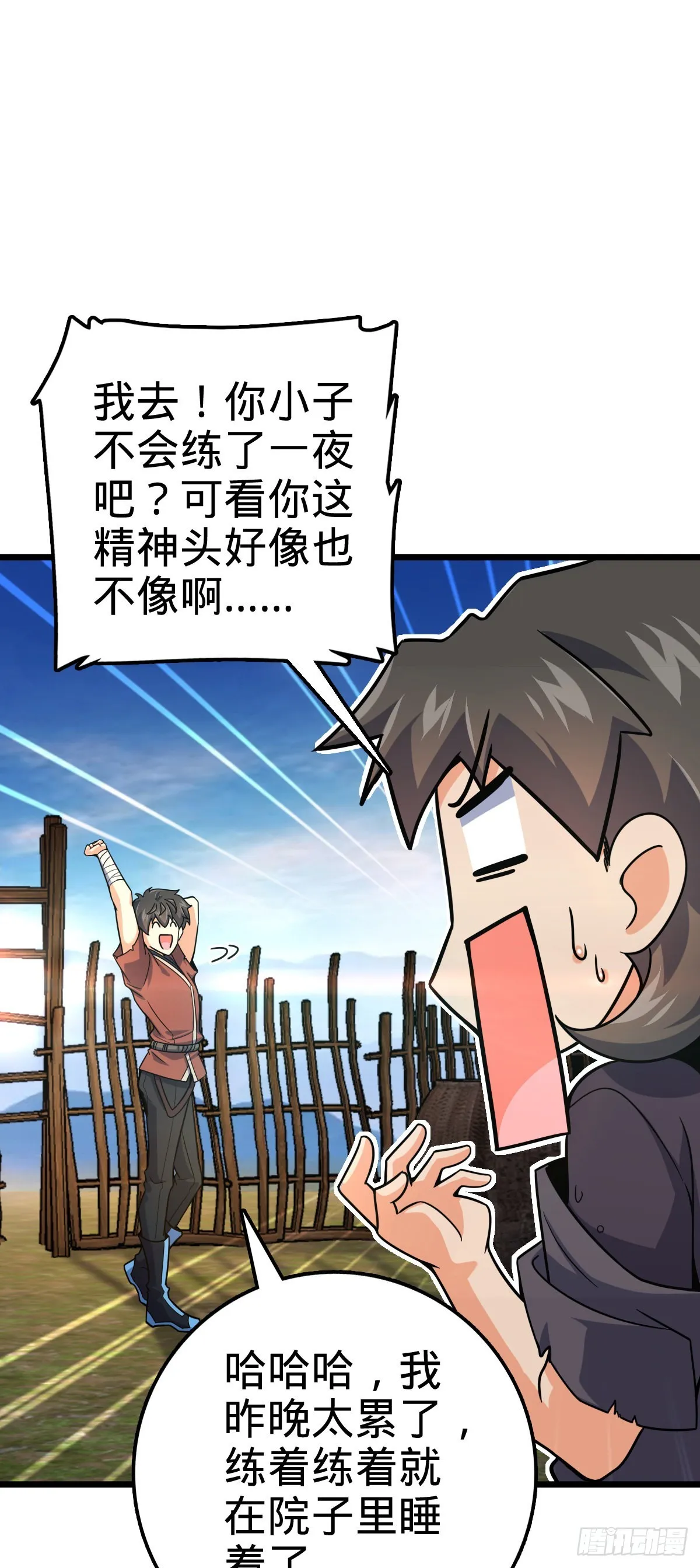 499 以身合道 第49页