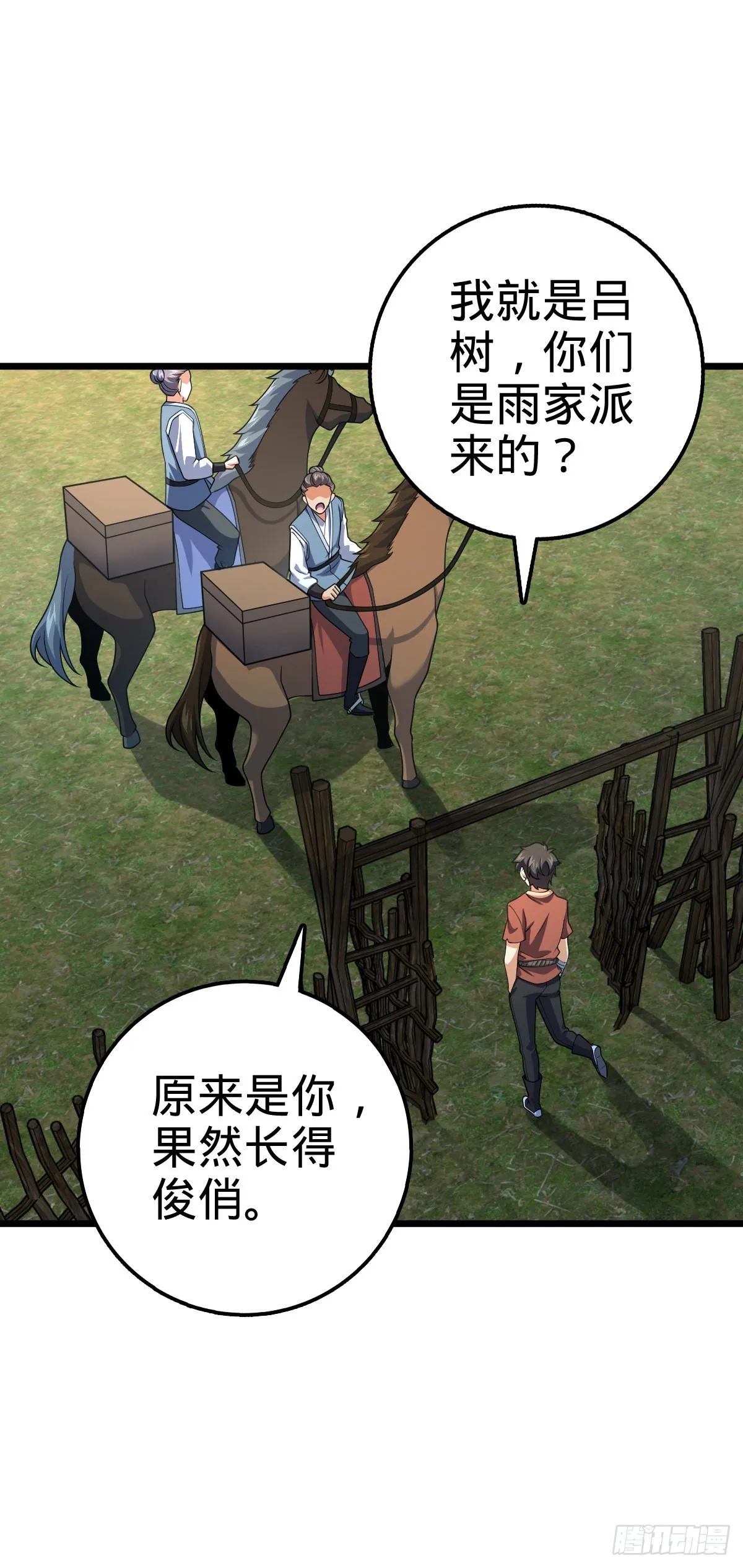 499 以身合道 第55页
